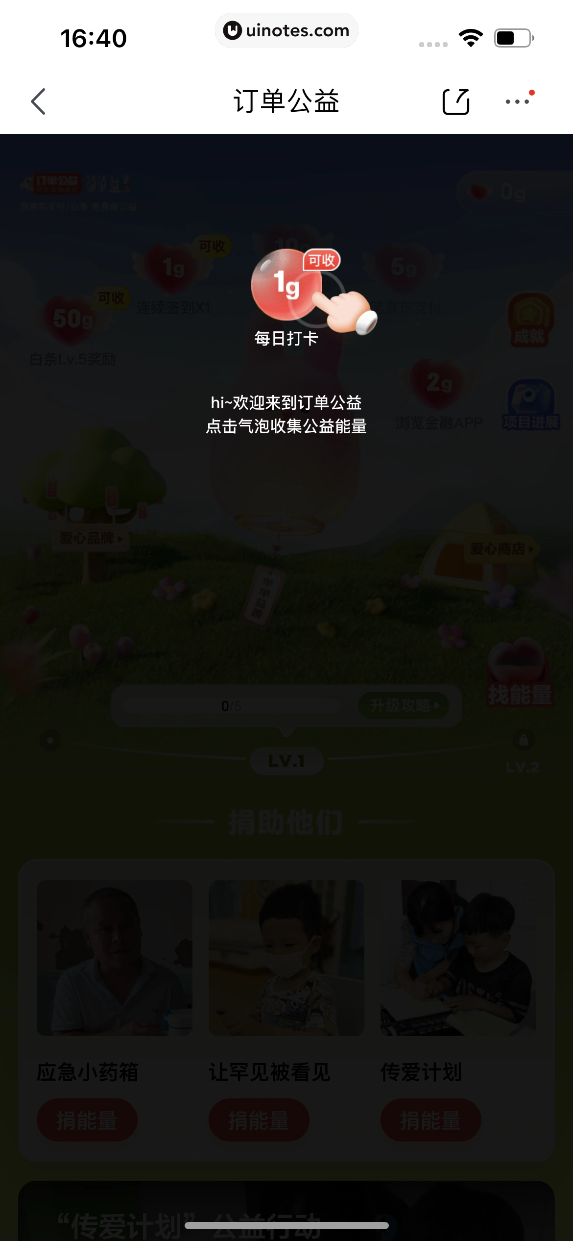 京东 App 截图 2049 - UI Notes