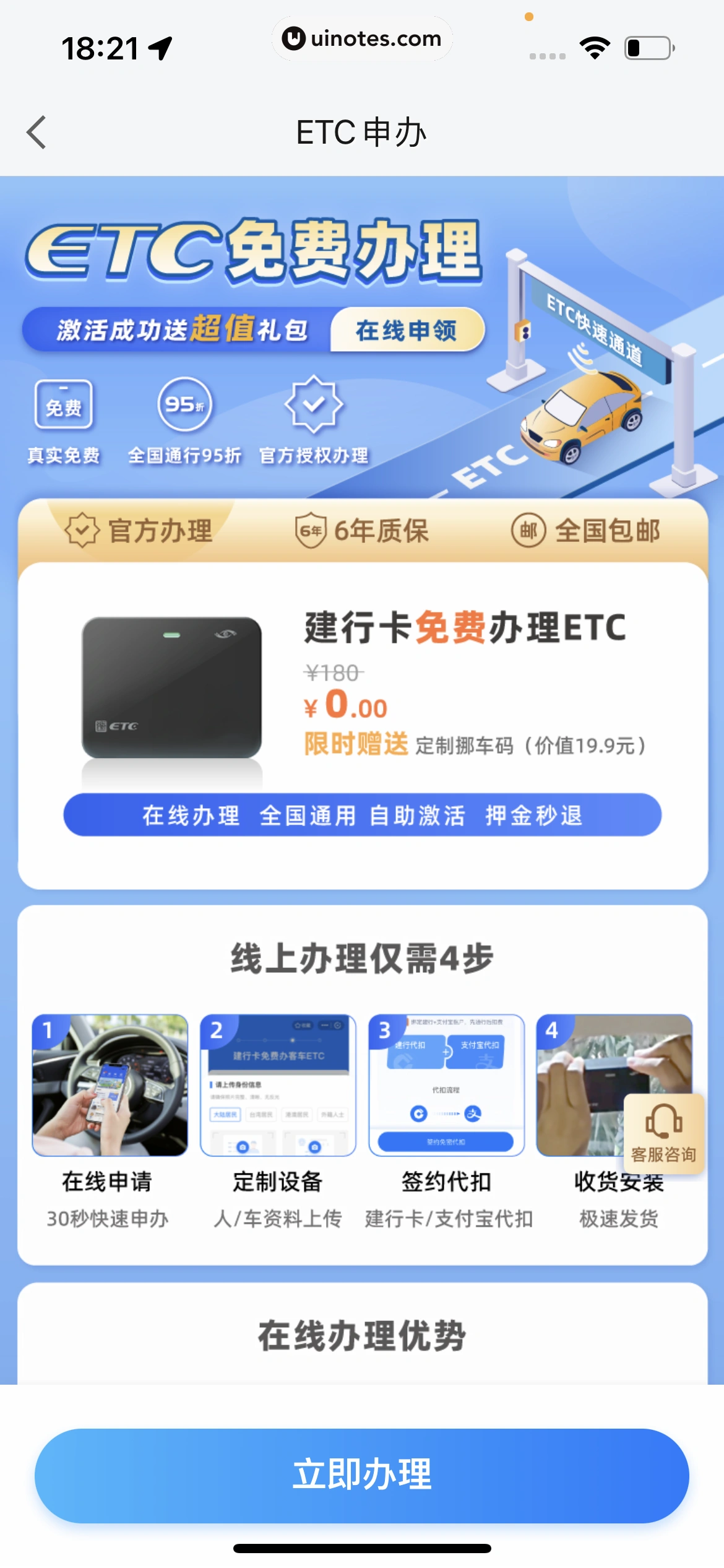 高德地图 App 截图 0506 - UI Notes