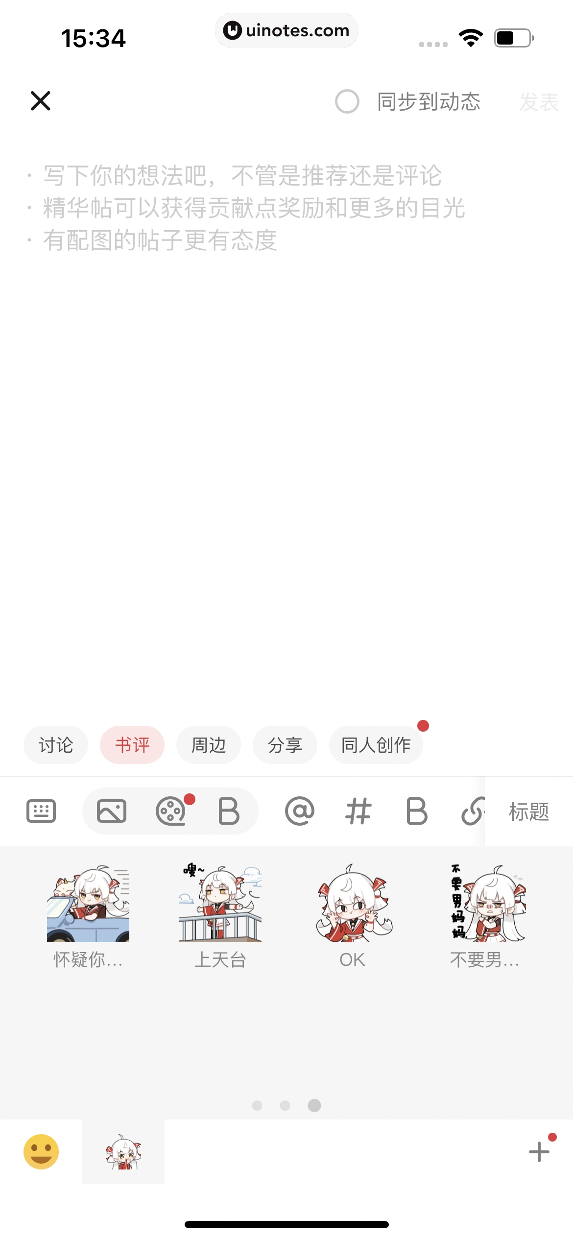 起点读书 App 截图 167 - UI Notes