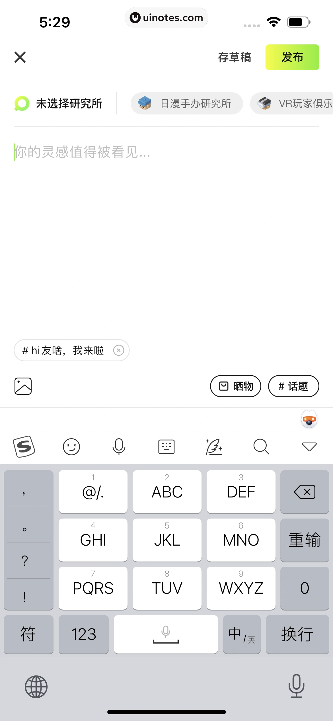 友啥 App 截图 040 - UI Notes