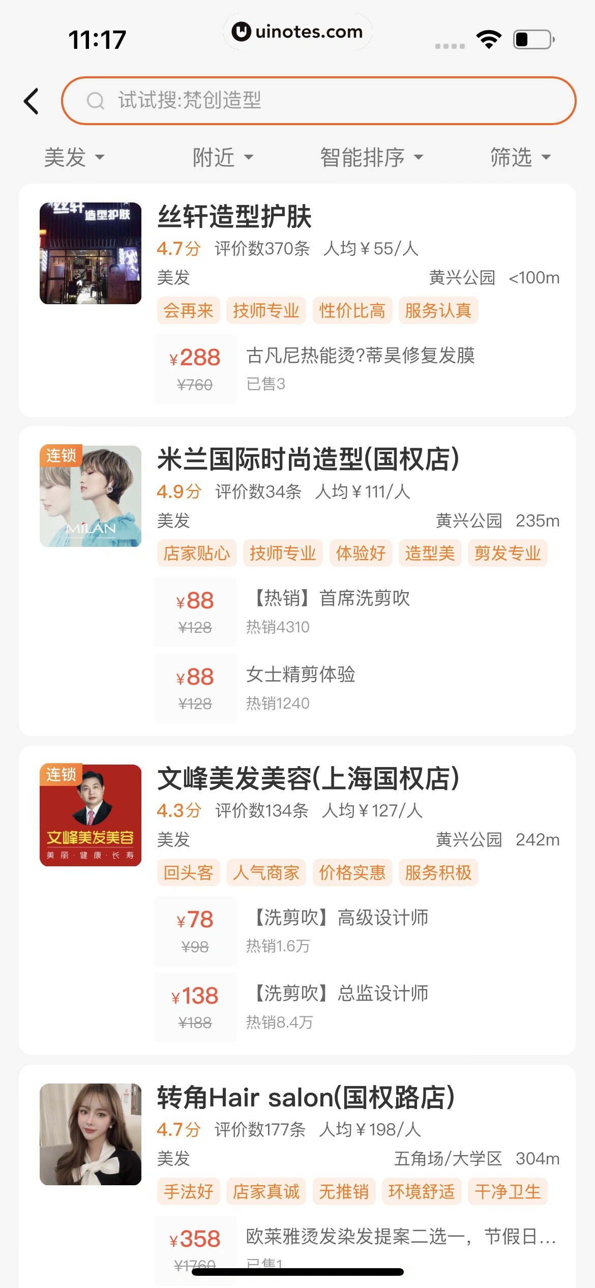 饿了么 App 截图 128 - UI Notes