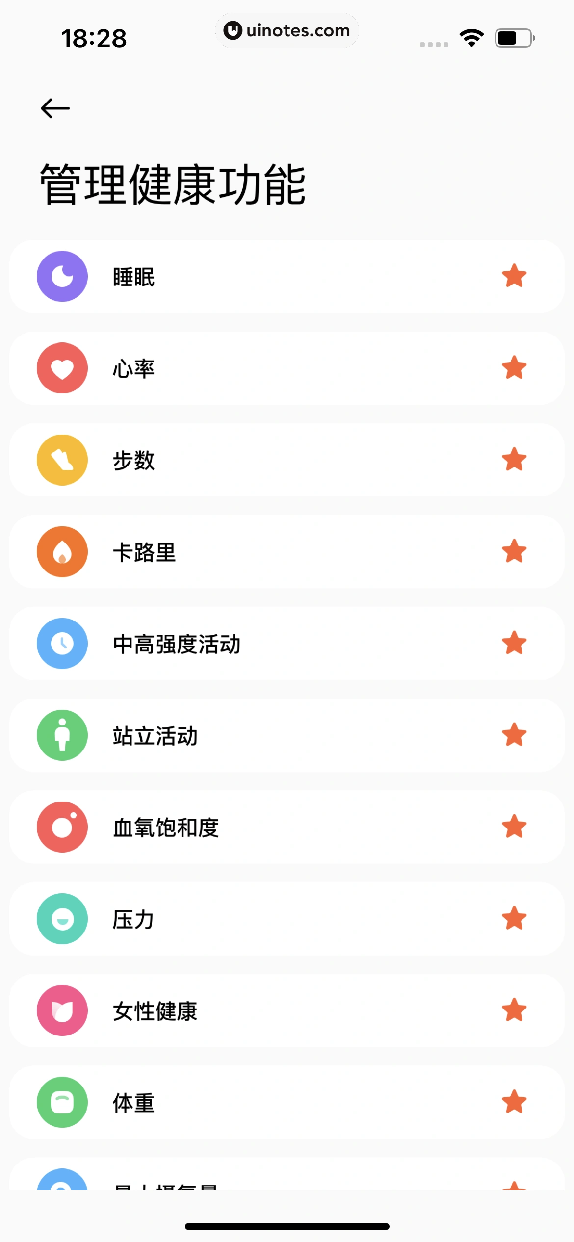 小米运动健康 App 截图 120 - UI Notes