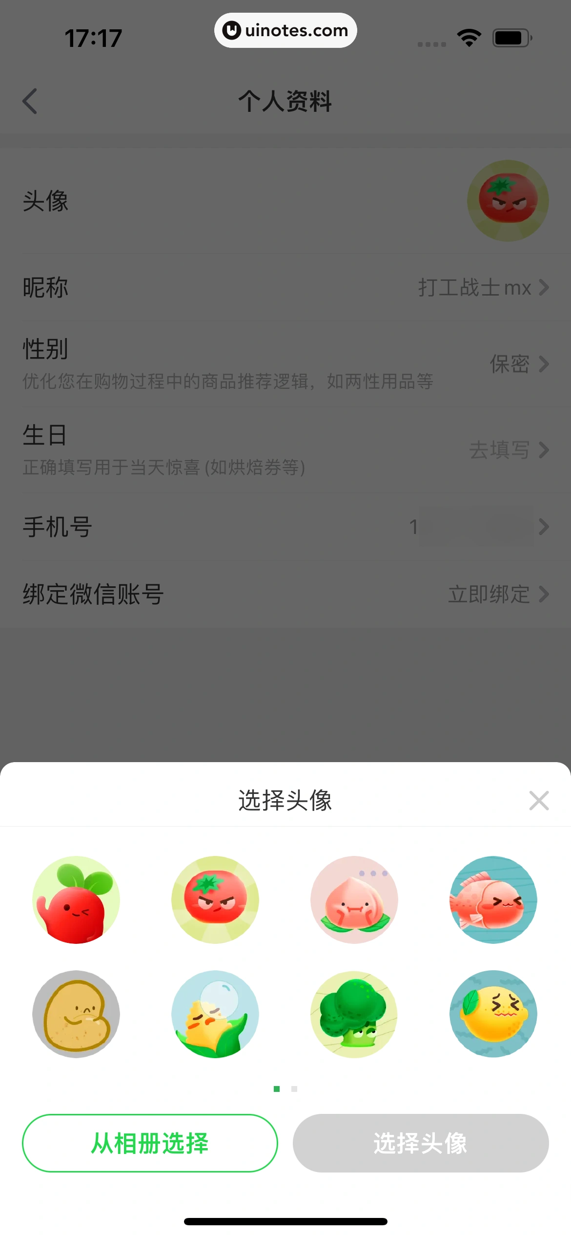叮咚买菜 App 截图 261 - UI Notes