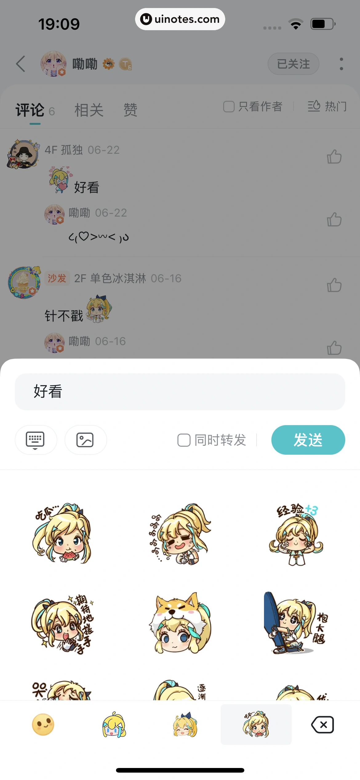 TapTap App 截图 048 - UI Notes