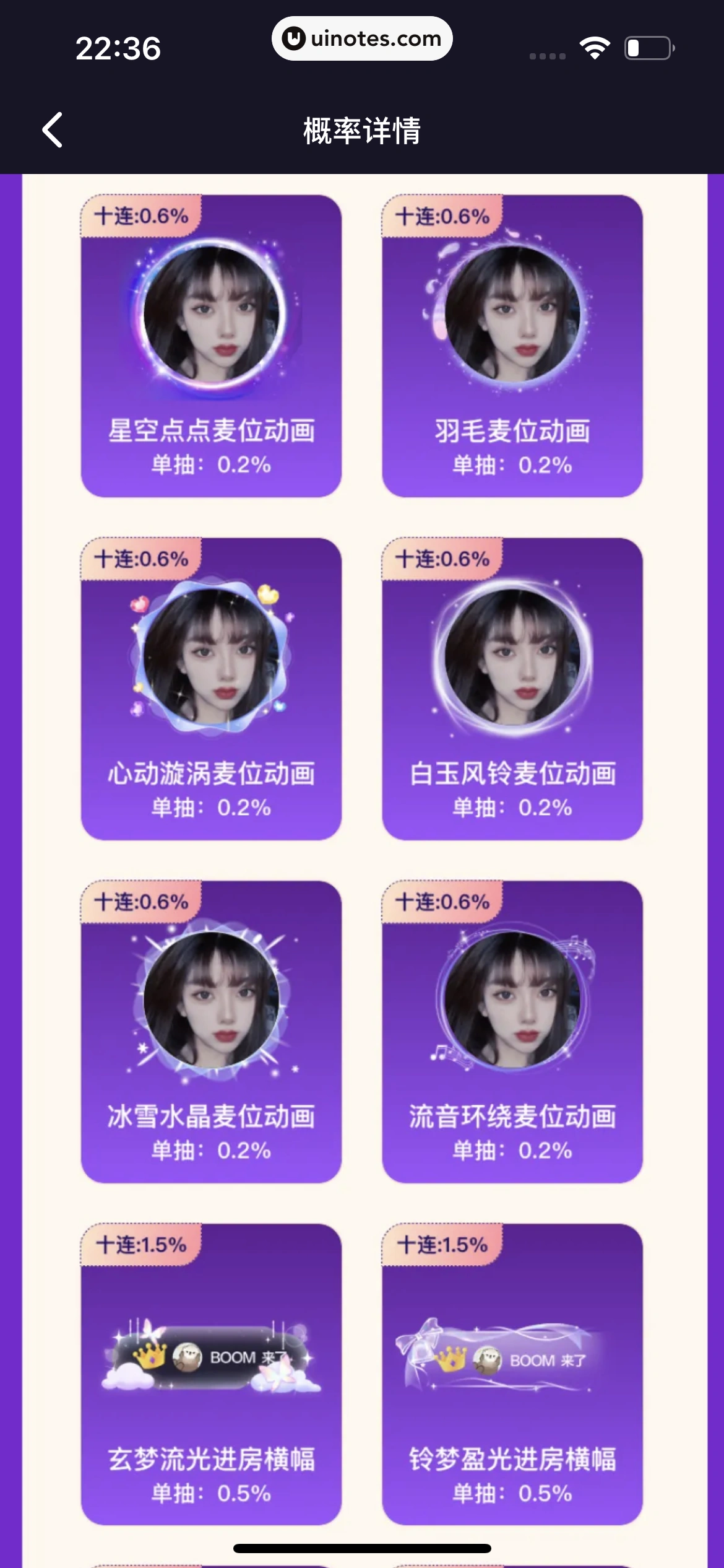 微光 App 截图 358 - UI Notes
