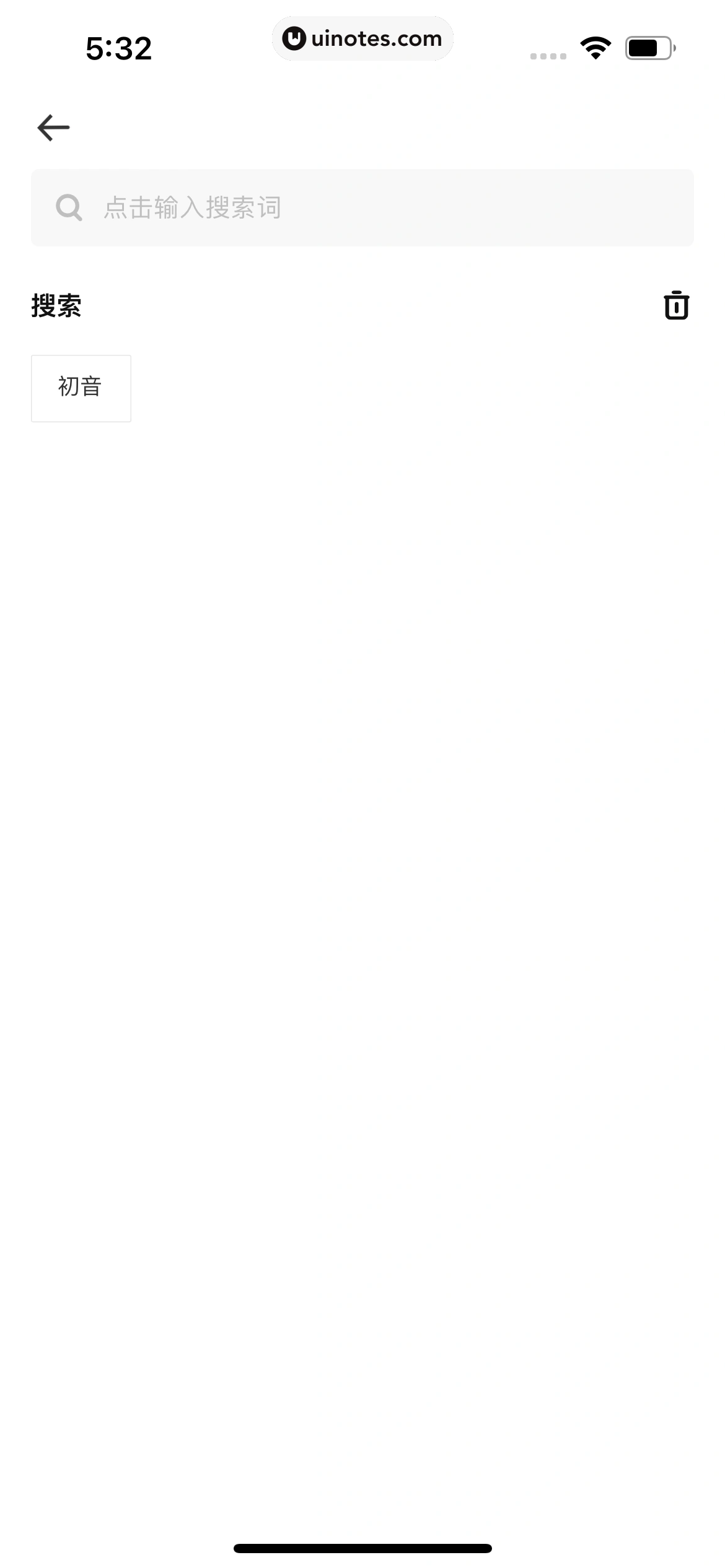 友啥 App 截图 054 - UI Notes