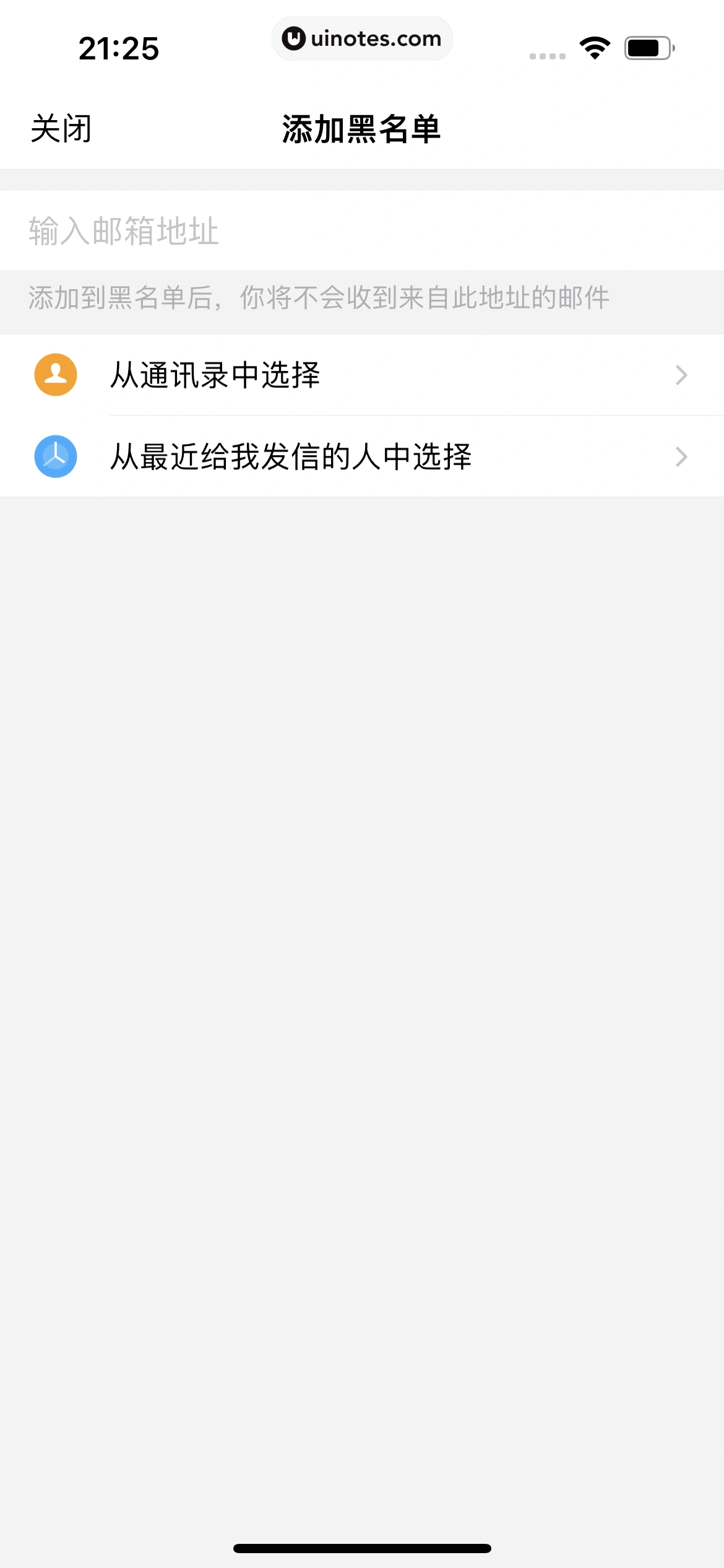 QQ邮箱 App 截图 177 - UI Notes