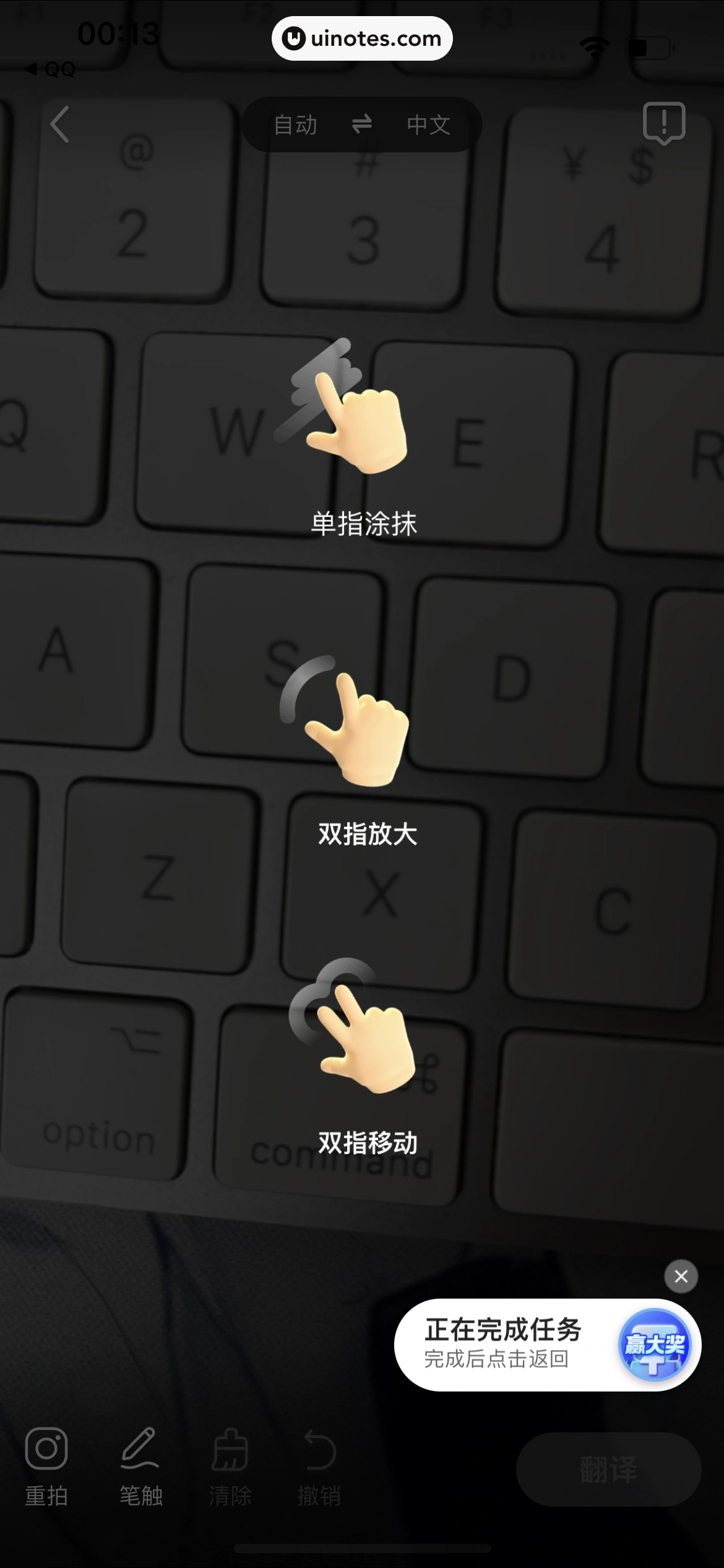 QQ浏览器 App 截图 077 - UI Notes