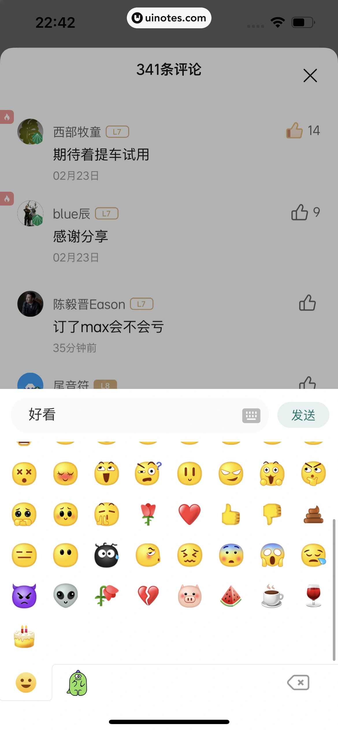 理想汽车 App 截图 026 - UI Notes