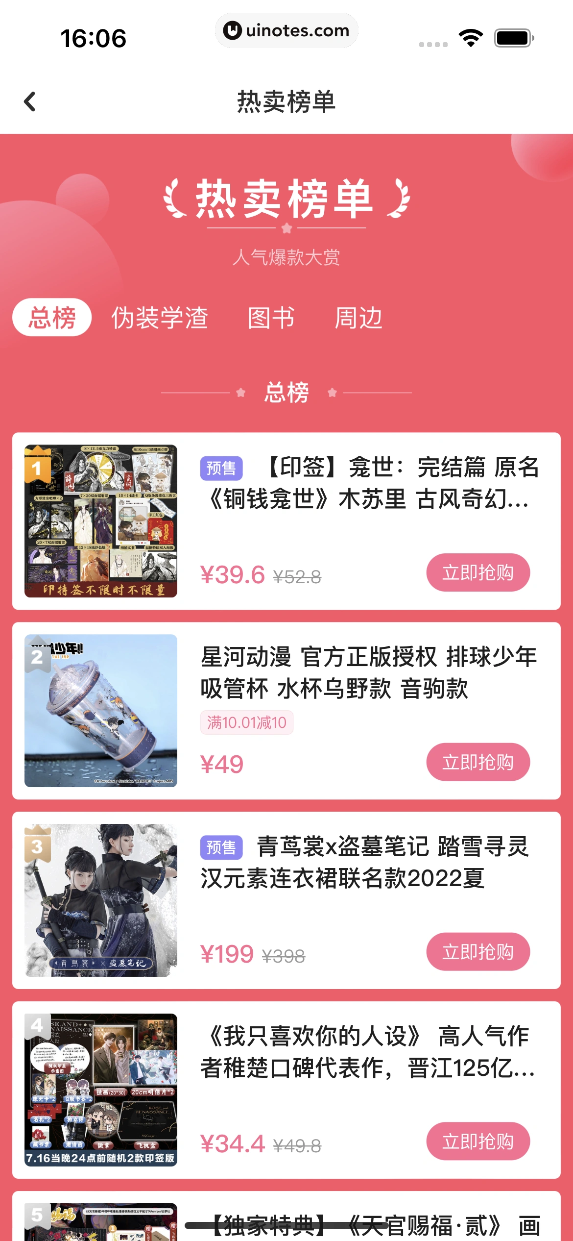 网易LOFTER App 截图 259 - UI Notes