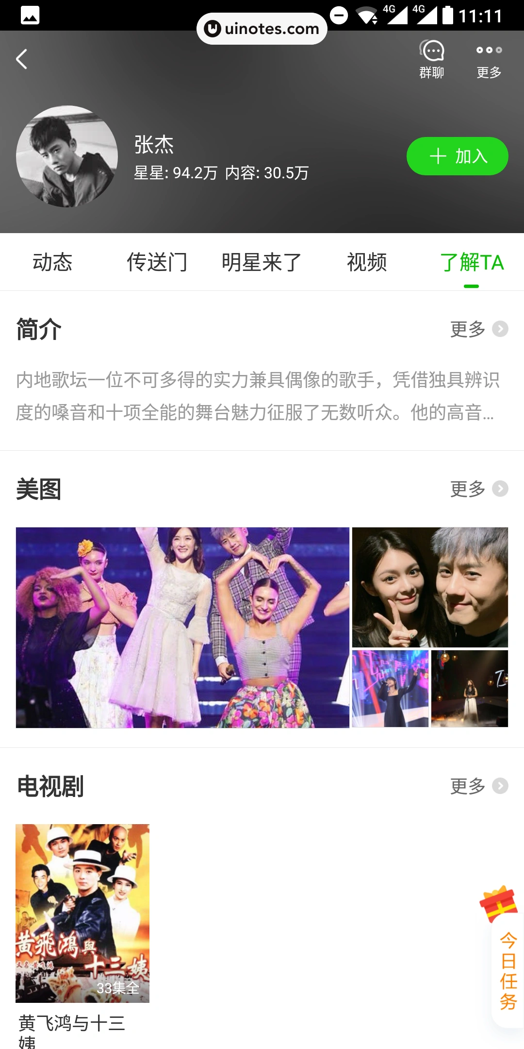 爱奇艺 App 截图 062 - UI Notes