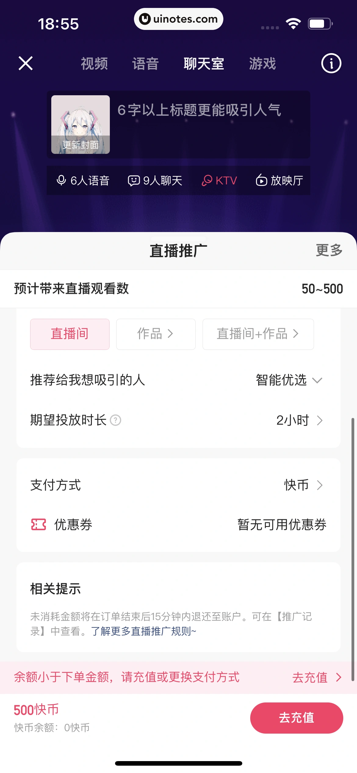 快手 App 截图 507 - UI Notes