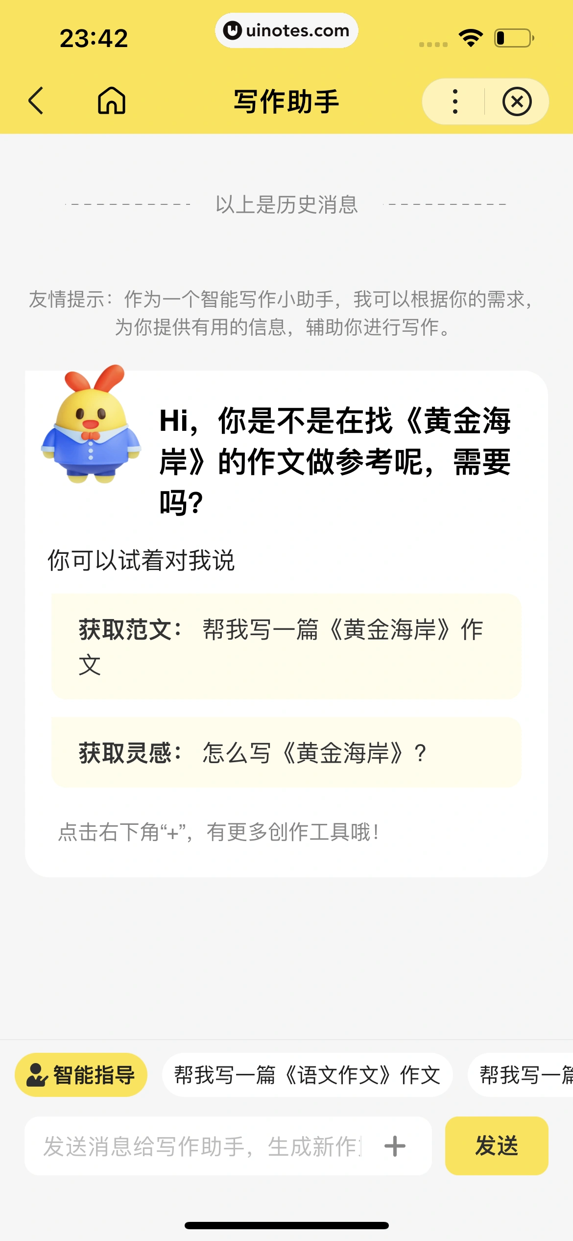 百度 App 截图 901 - UI Notes