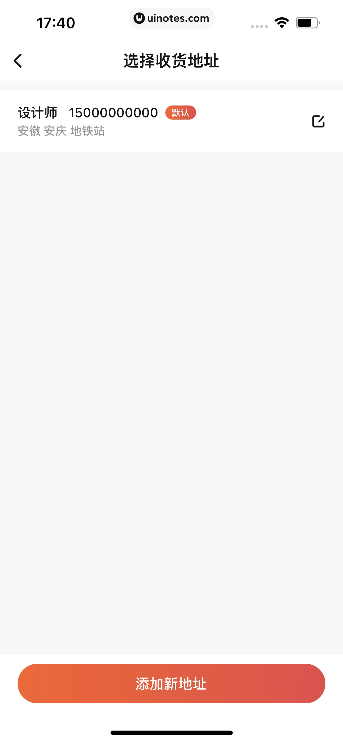 秀动 App 截图 056 - UI Notes