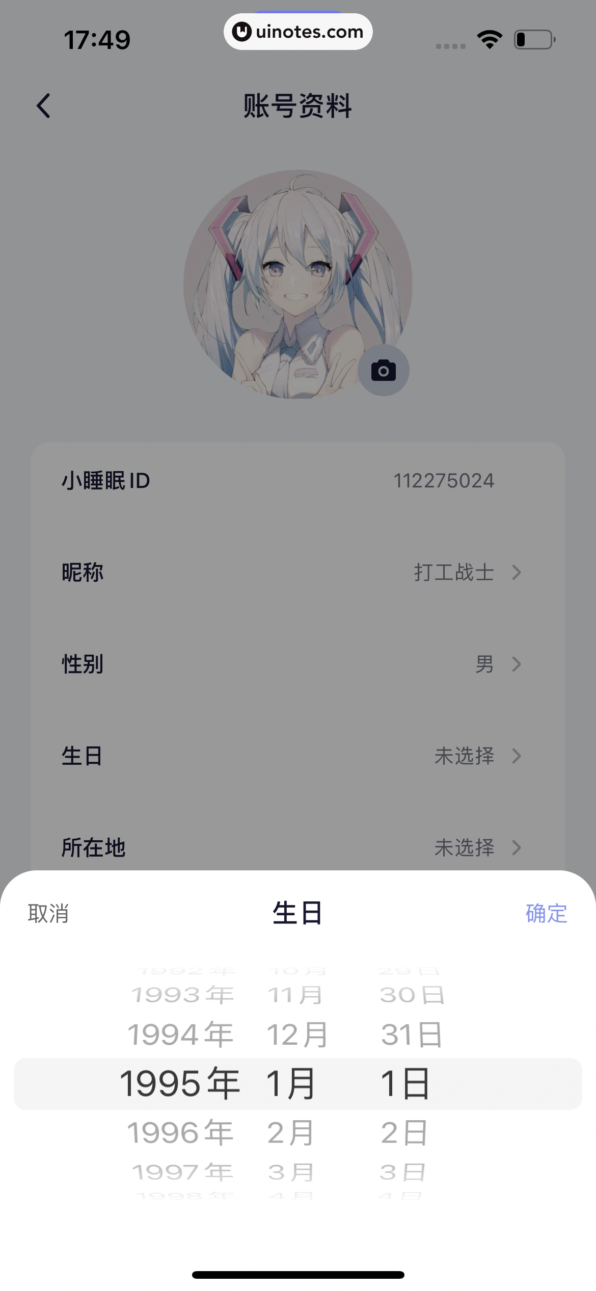 小睡眠 App 截图 212 - UI Notes