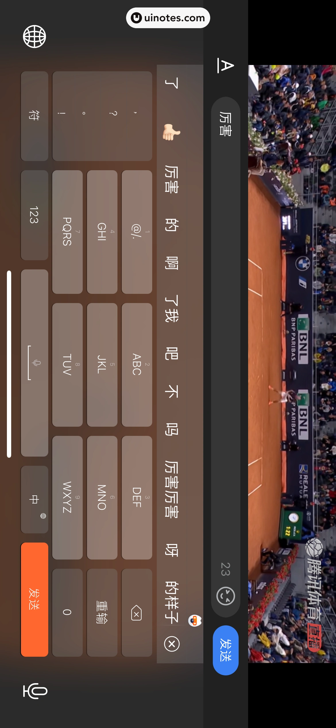 腾讯体育 App 截图 155 - UI Notes