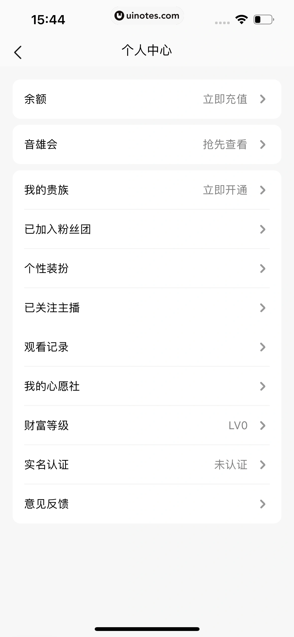 QQ音乐 App 截图 374 - UI Notes