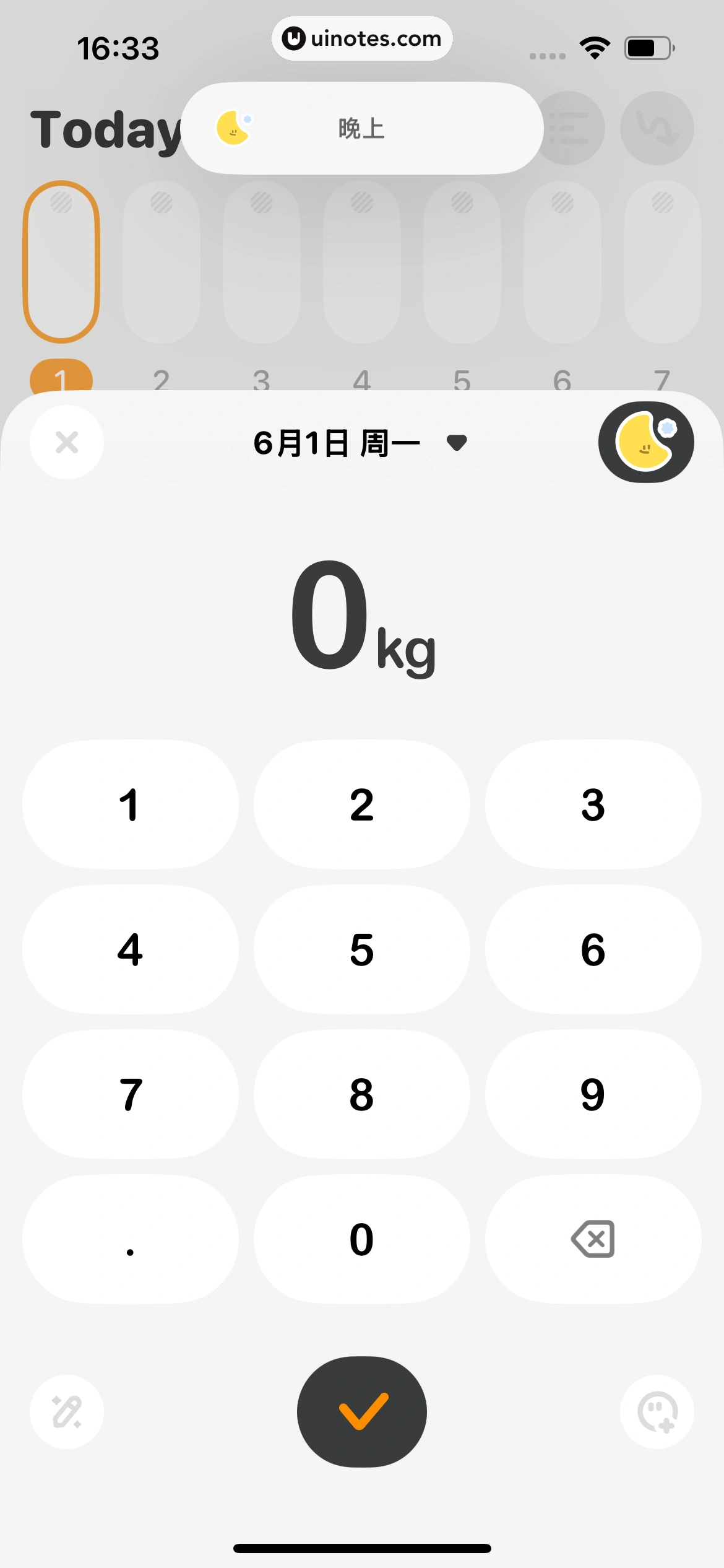 Golite App 截图 048 - UI Notes