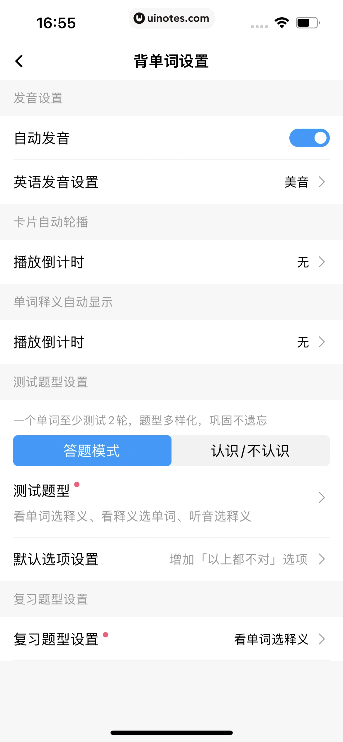 百度翻译 App 截图 199 - UI Notes