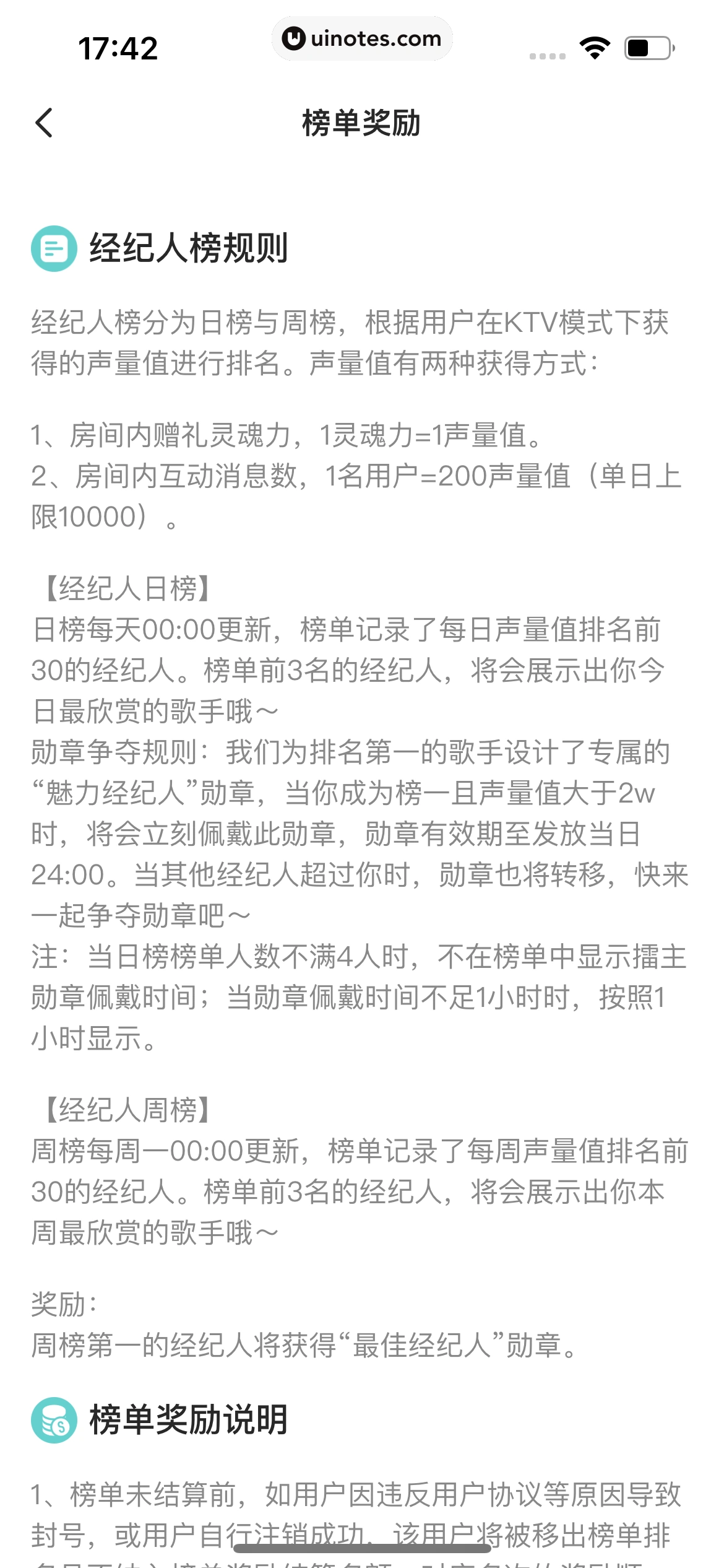 Soul App 截图 086 - UI Notes