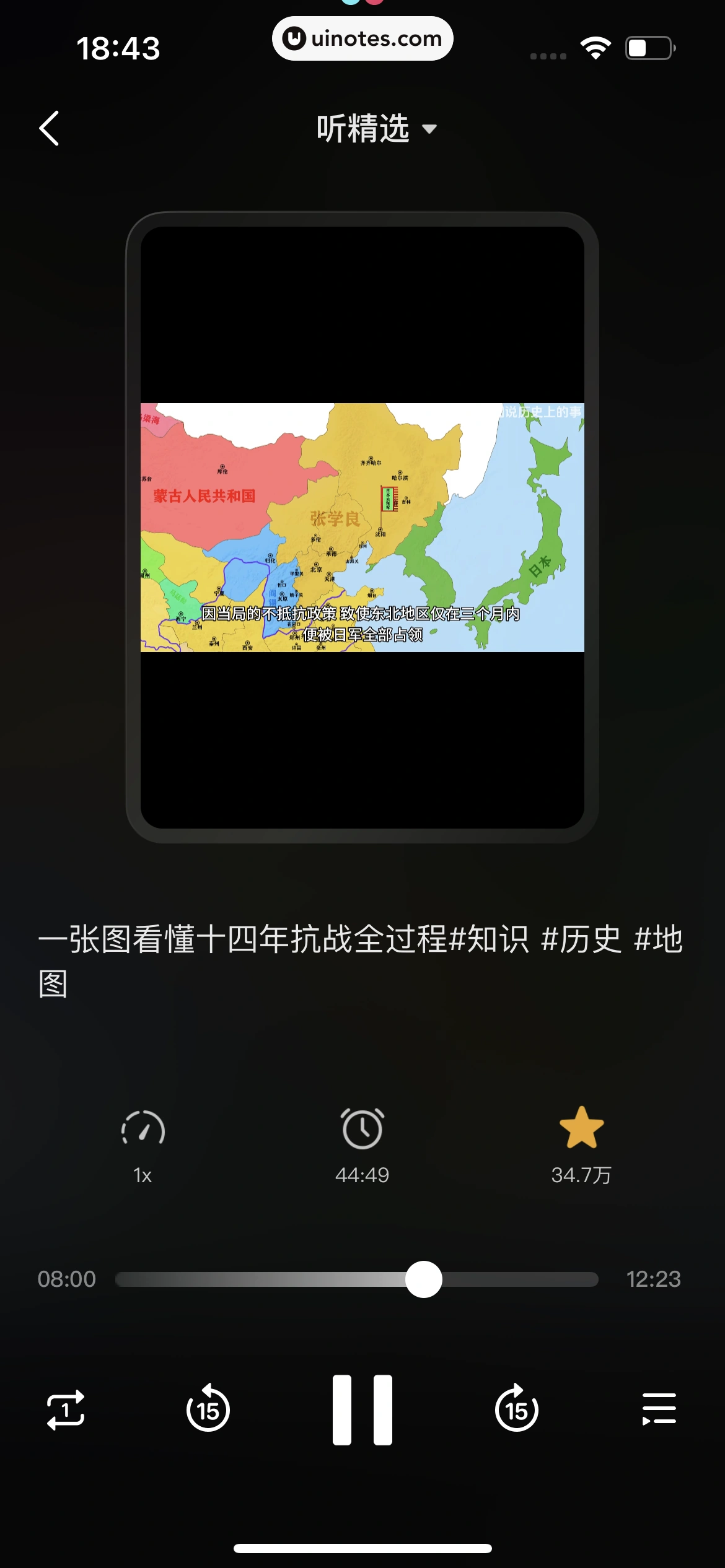 抖音精选 App 截图 381 - UI Notes