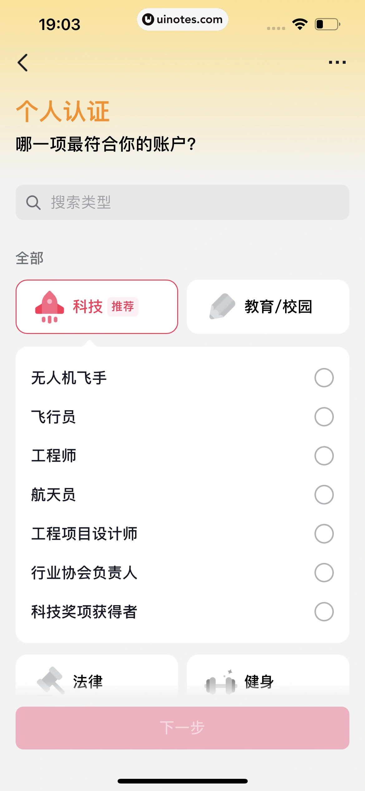 抖音商城 App 截图 752 - UI Notes