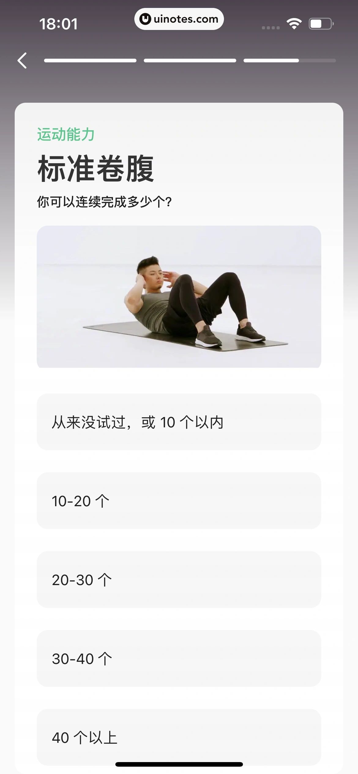 Keep App 截图 604 - UI Notes