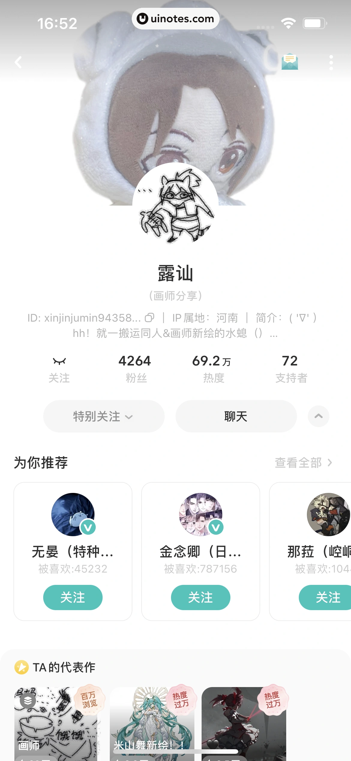 网易LOFTER App 截图 144 - UI Notes