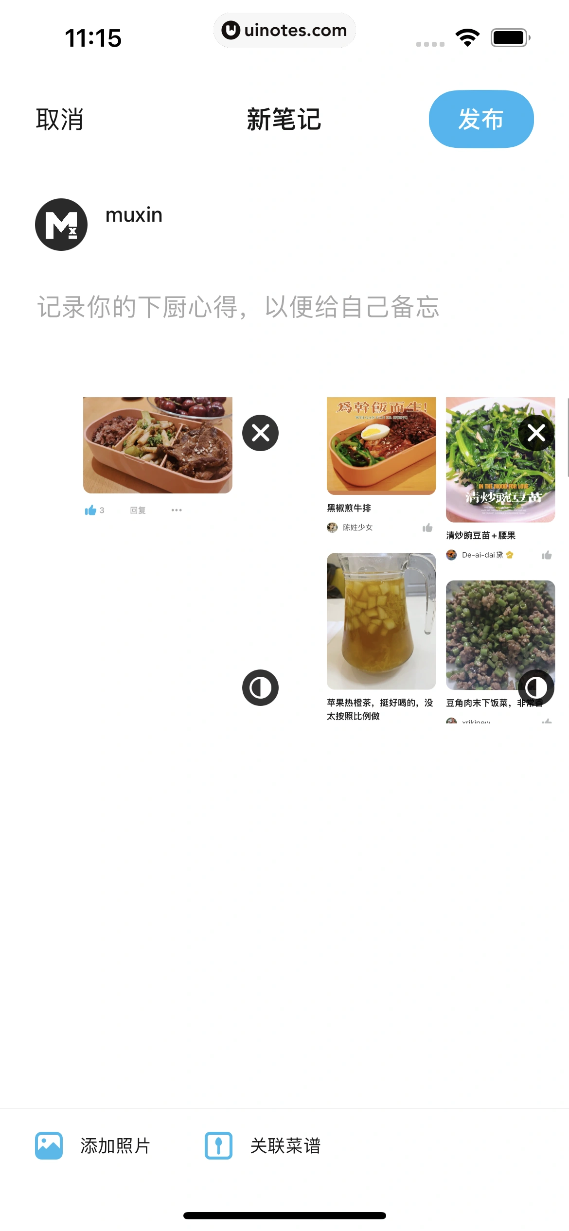 懒饭 App 截图 067 - UI Notes