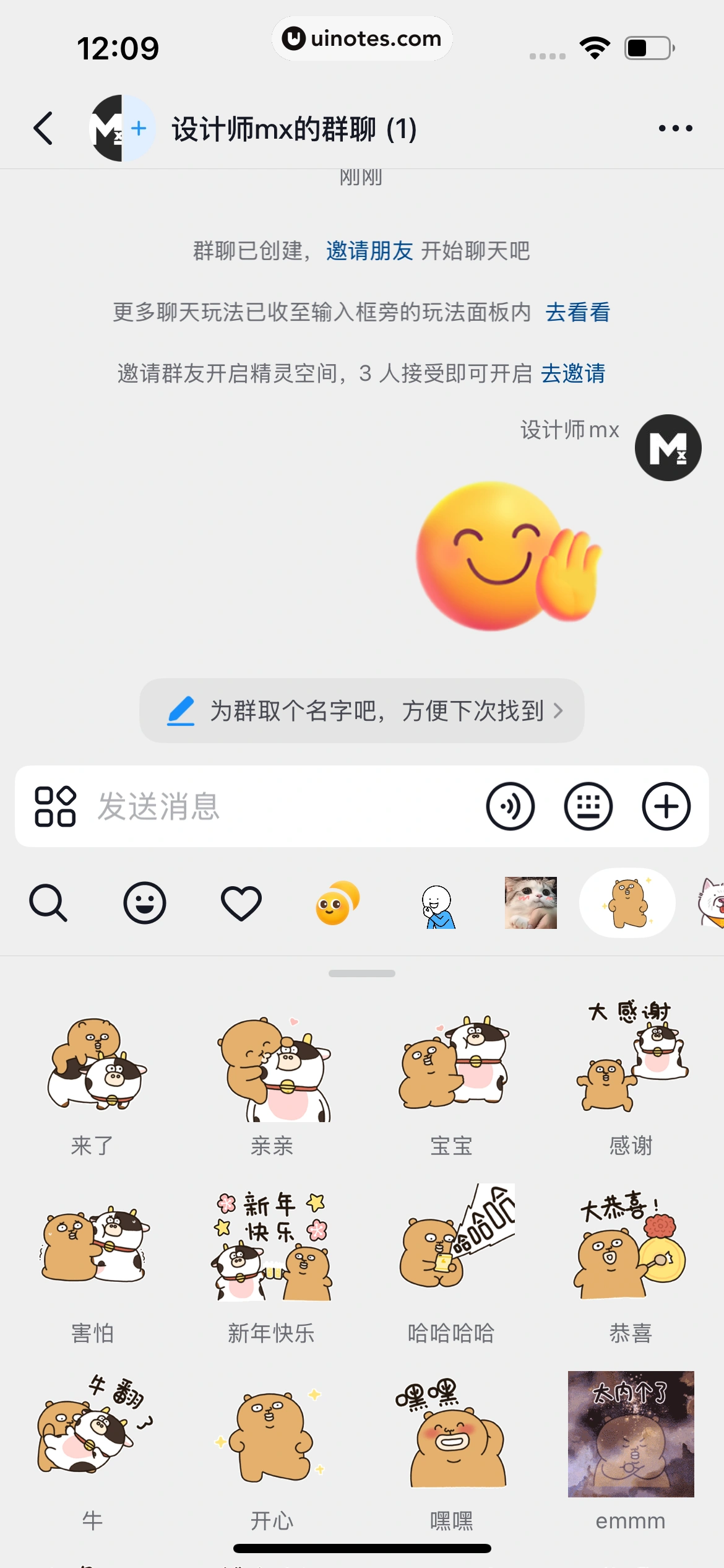 多闪 App 截图 134 - UI Notes