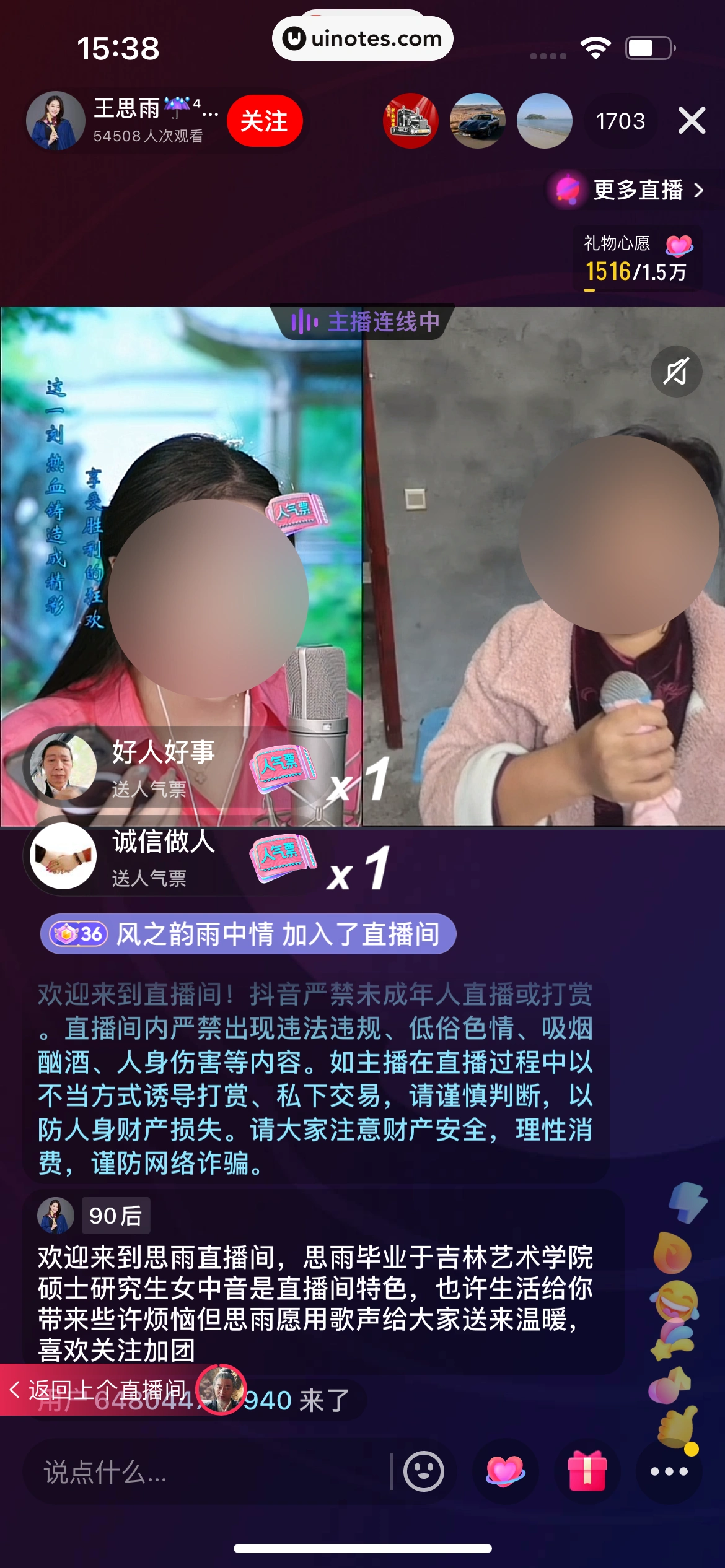 西瓜视频 App 截图 0237 - UI Notes