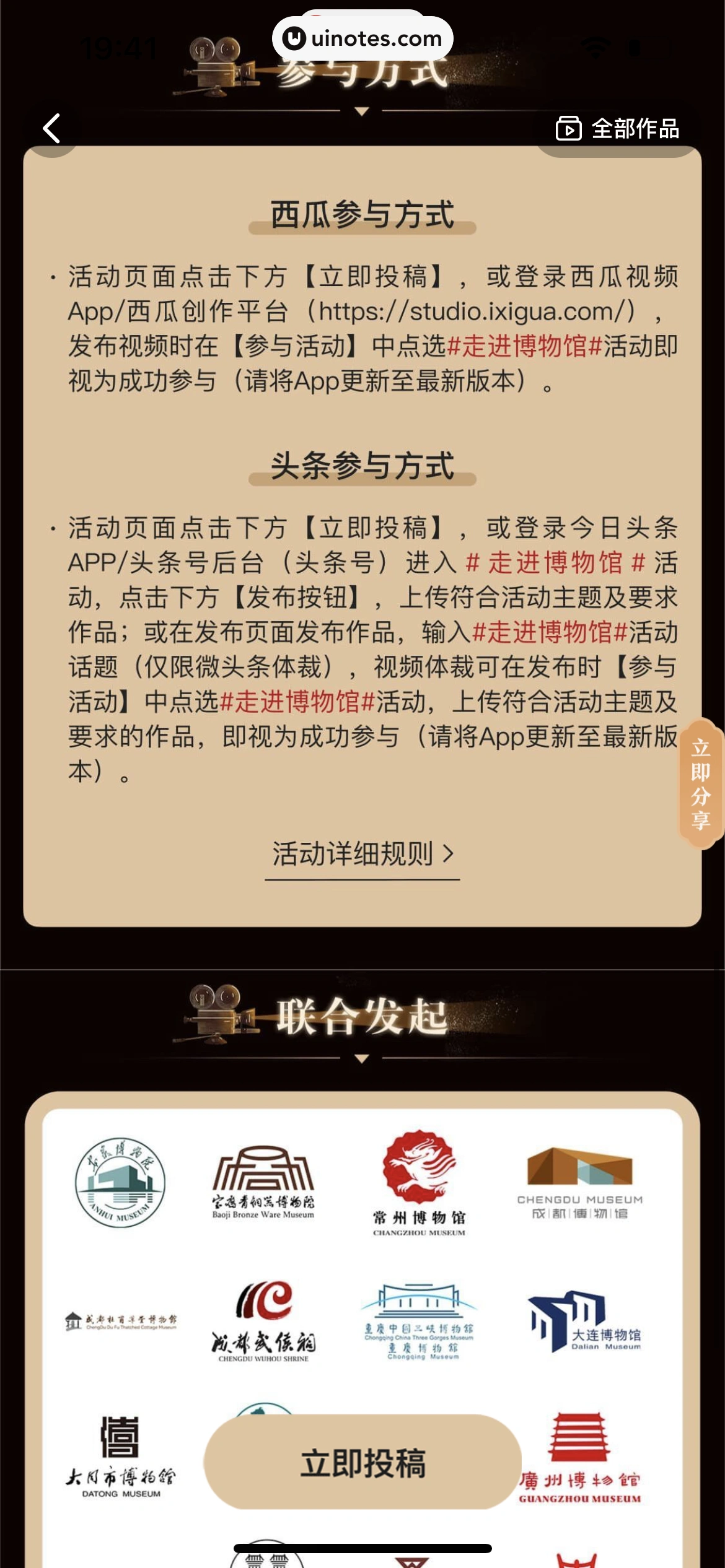 西瓜视频 App 截图 0937 - UI Notes