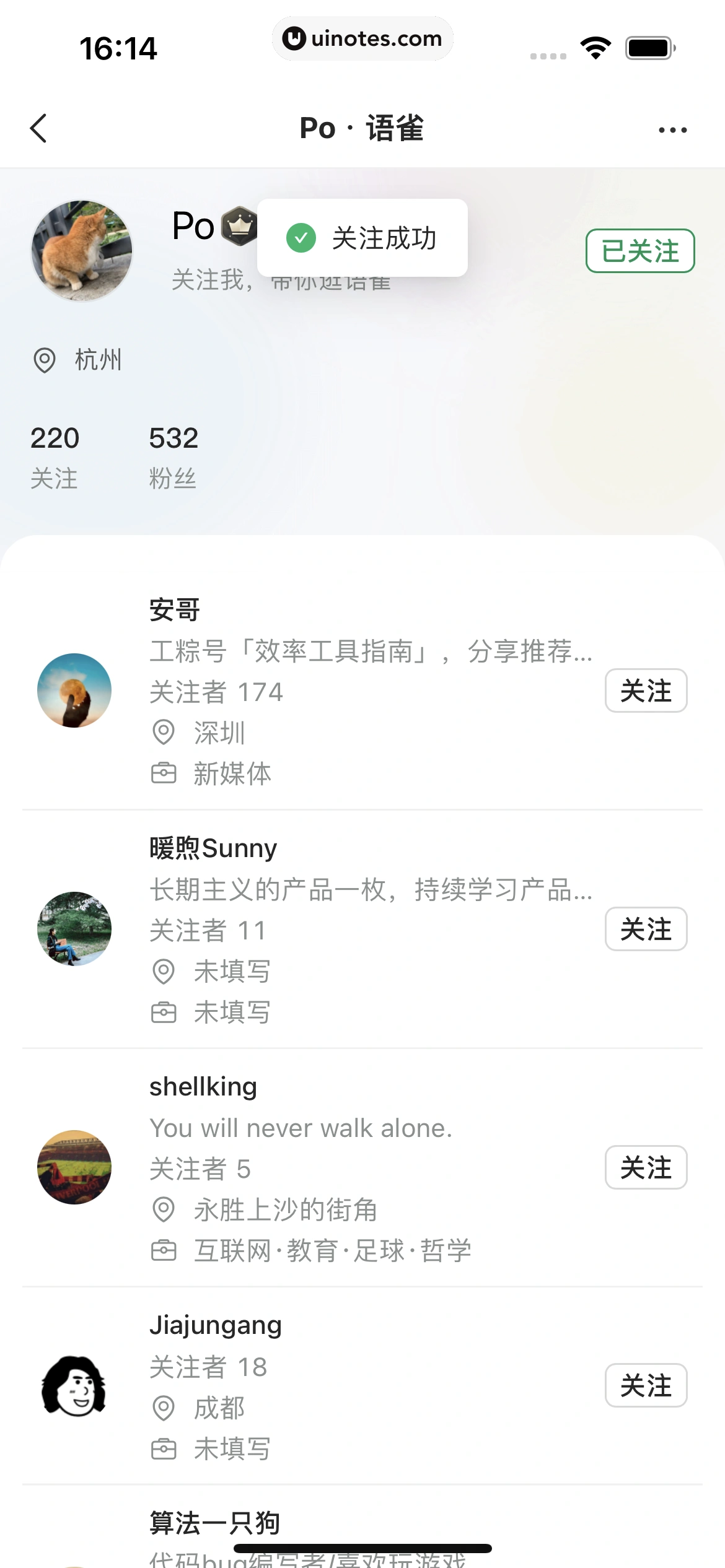 语雀 App 截图 092 - UI Notes