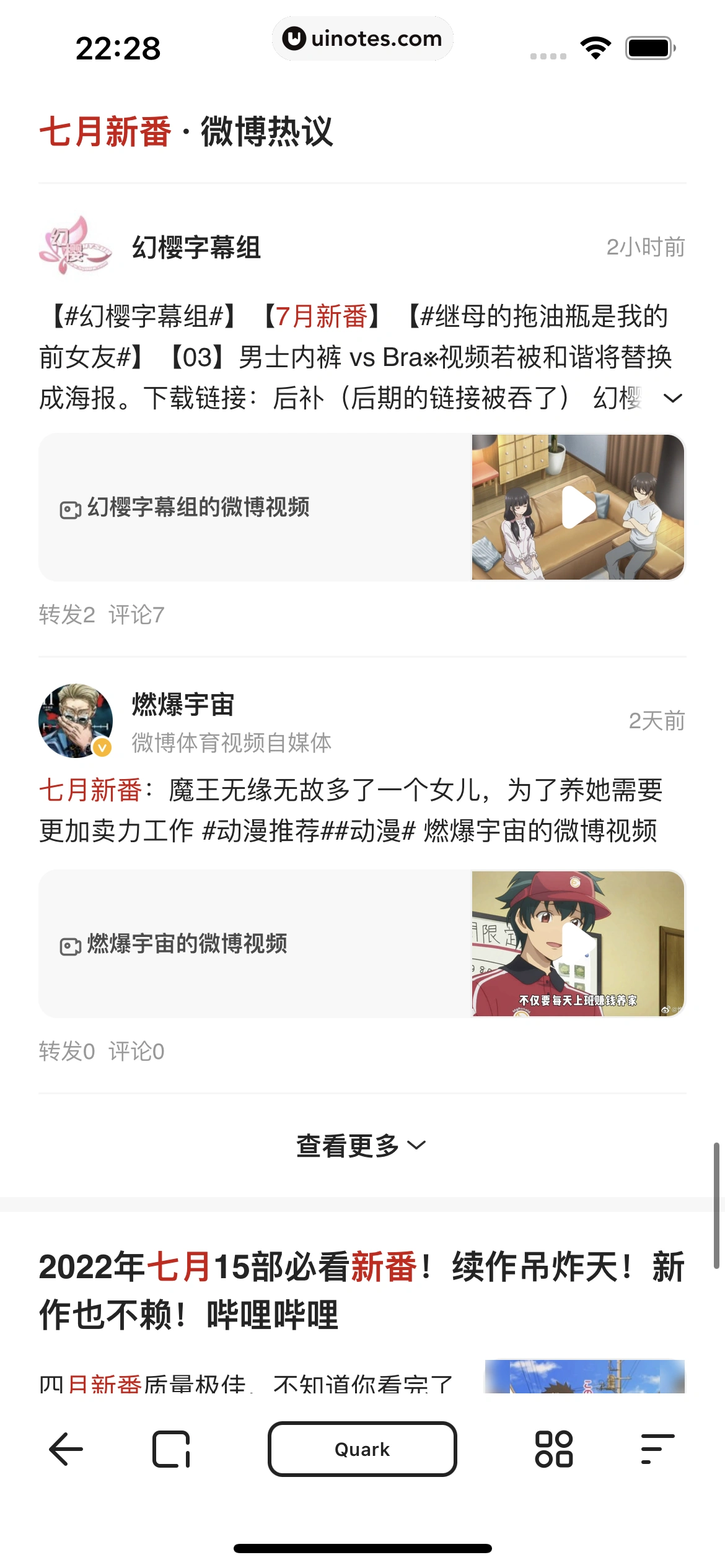 夸克 App 截图 020 - UI Notes