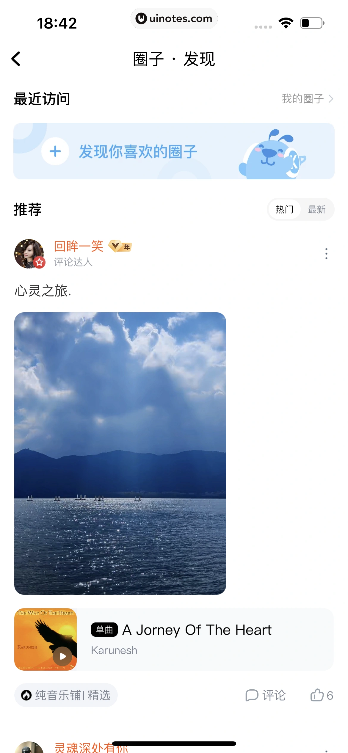 酷狗音乐 App 截图 523 - UI Notes