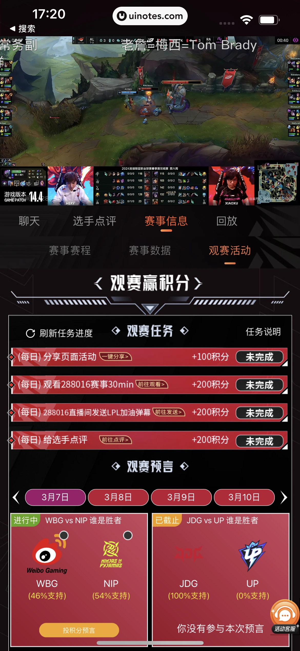 斗鱼 App 截图 304 - UI Notes