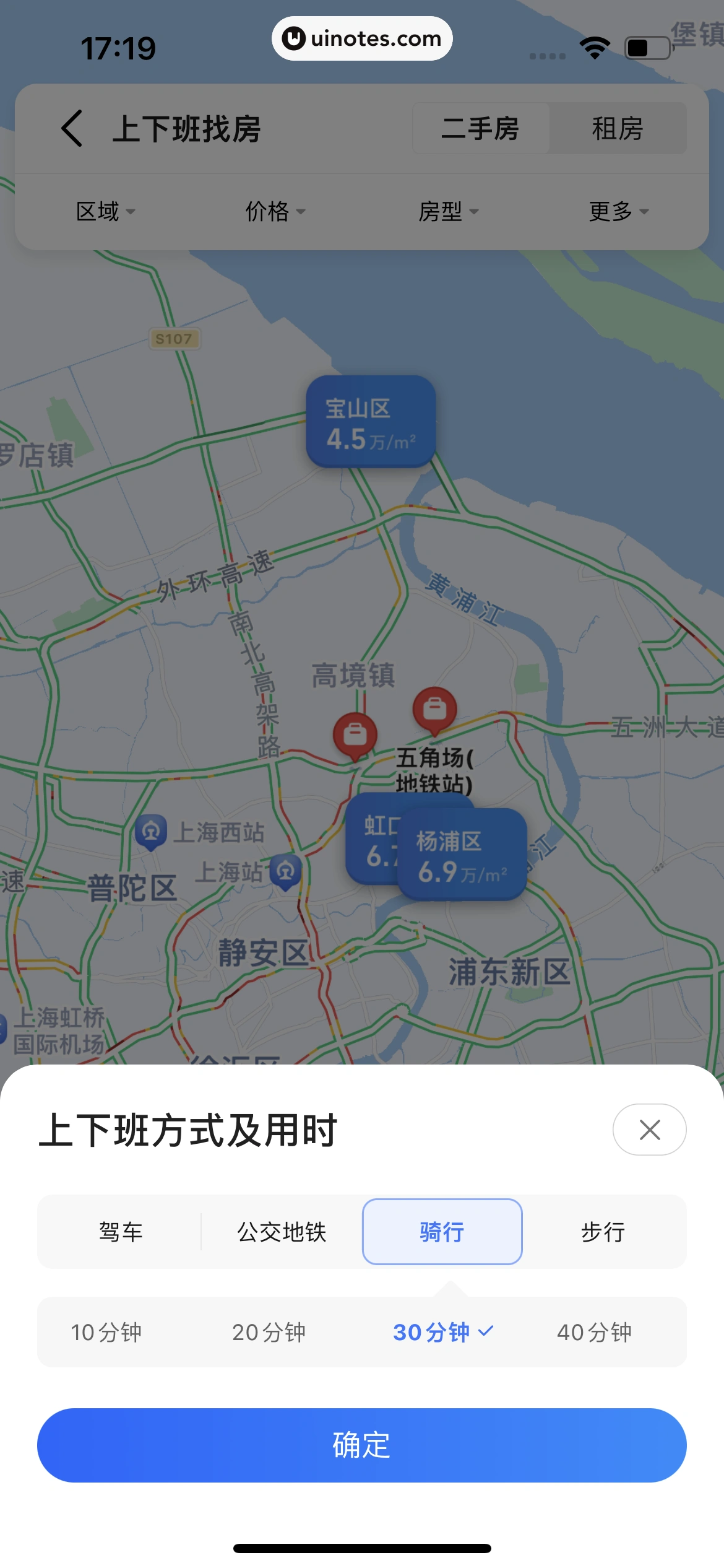 高德地图 App 截图 0091 - UI Notes