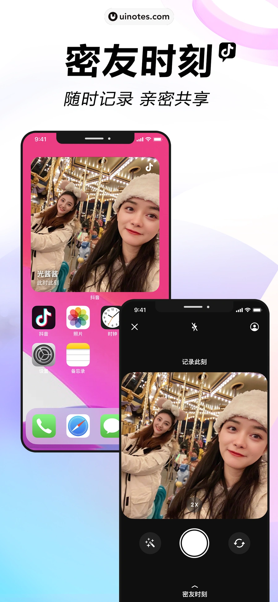 抖音 App 截图 002 - UI Notes