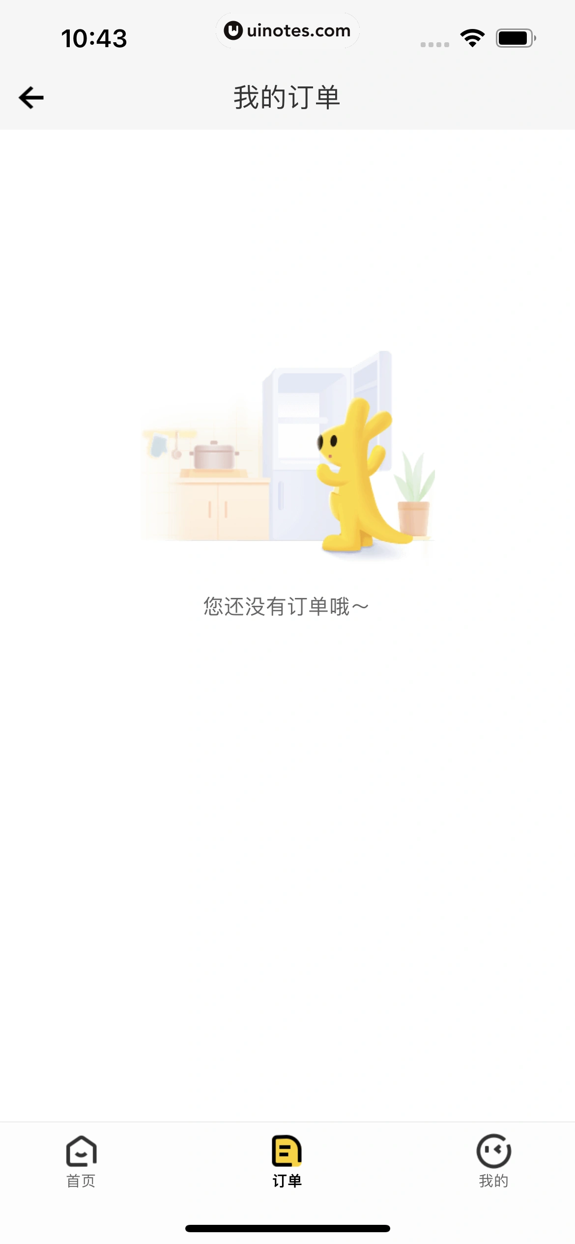 美团外卖 App 截图 165 - UI Notes