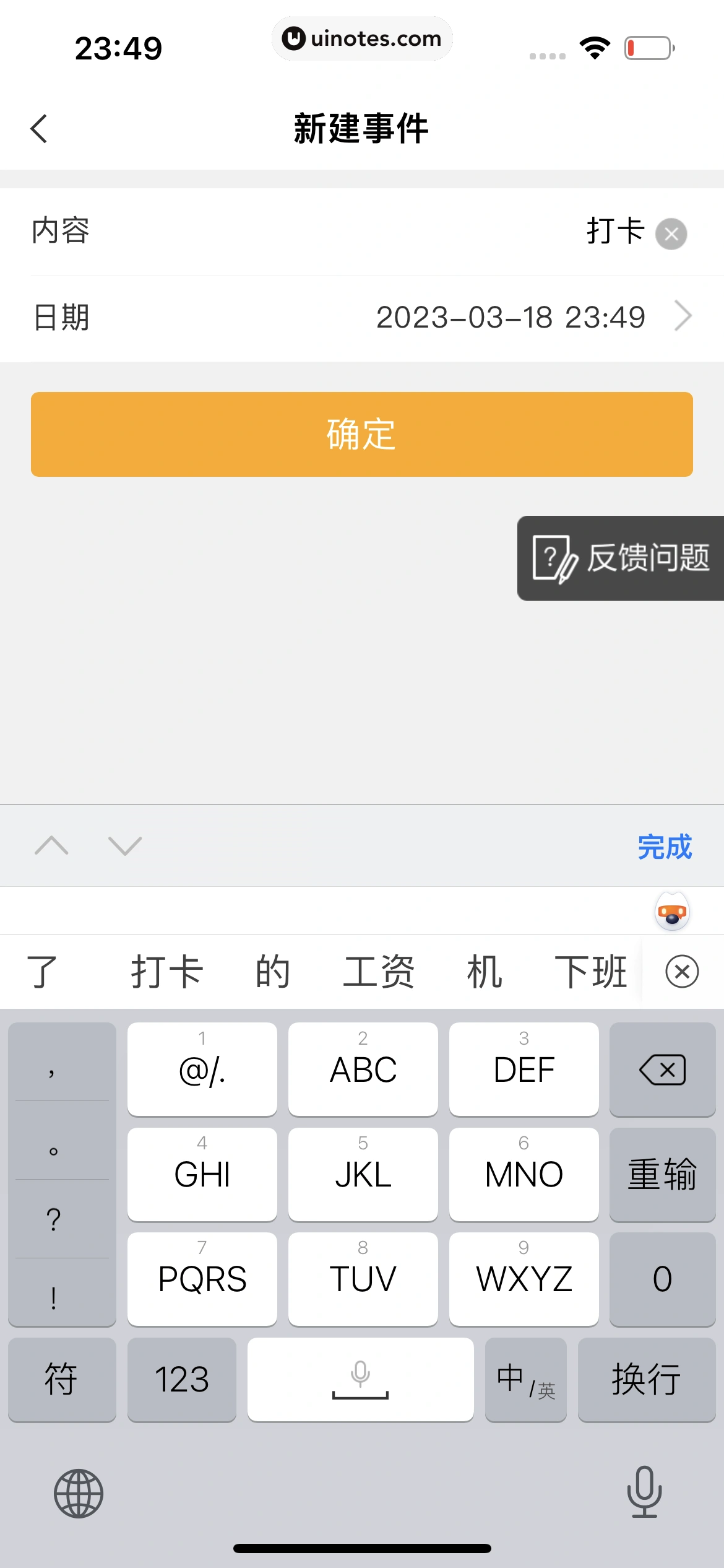 中国农业银行 App 截图 188 - UI Notes