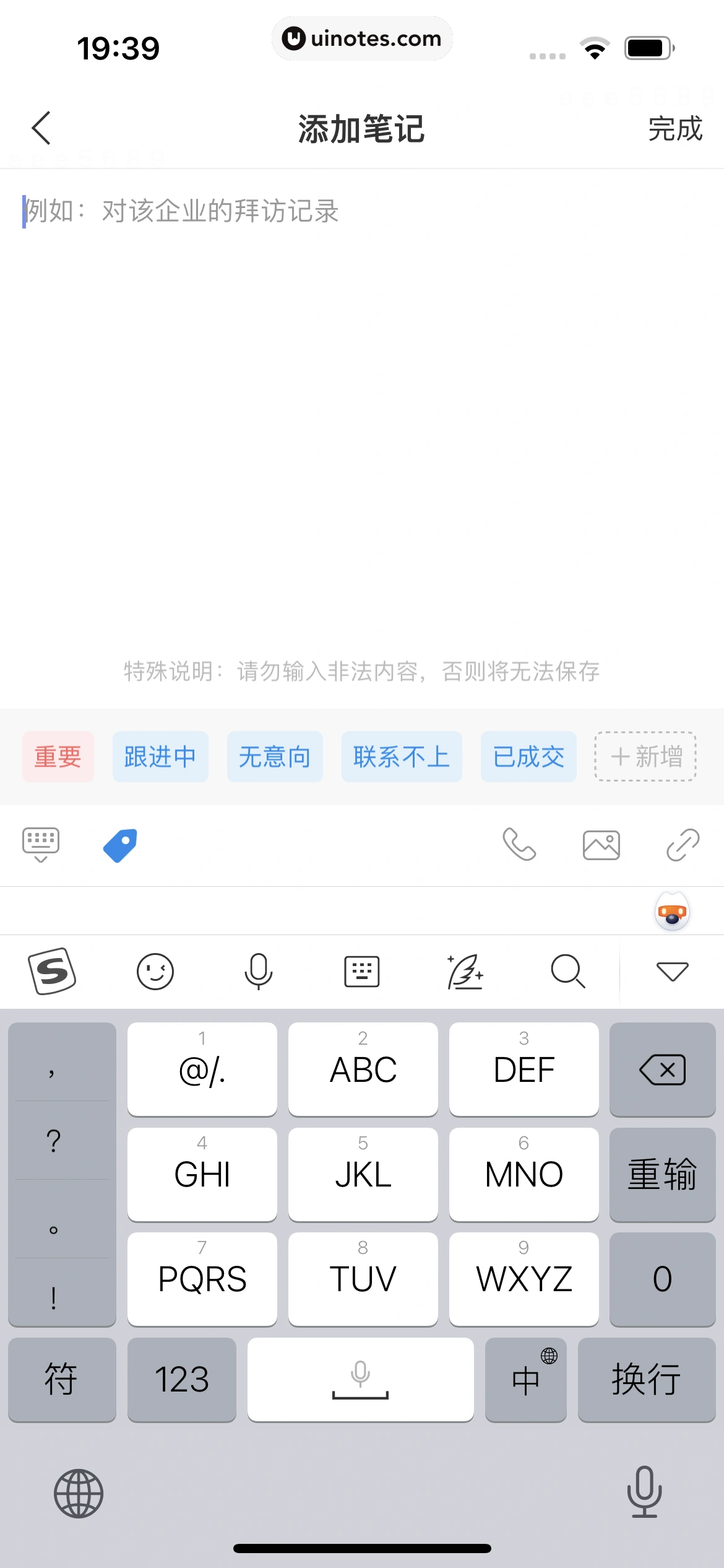 企查查 App 截图 334 - UI Notes