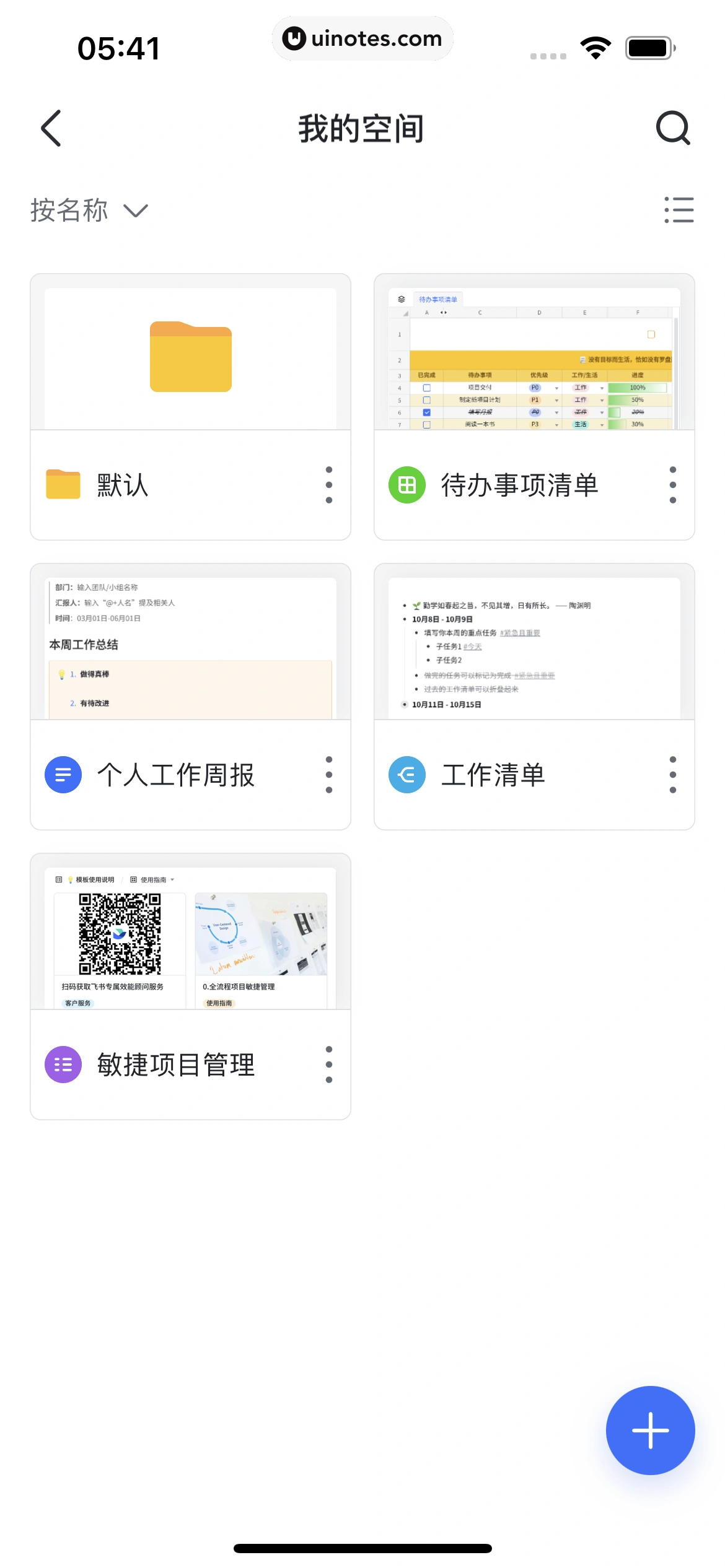 飞书 App 截图 213 - UI Notes
