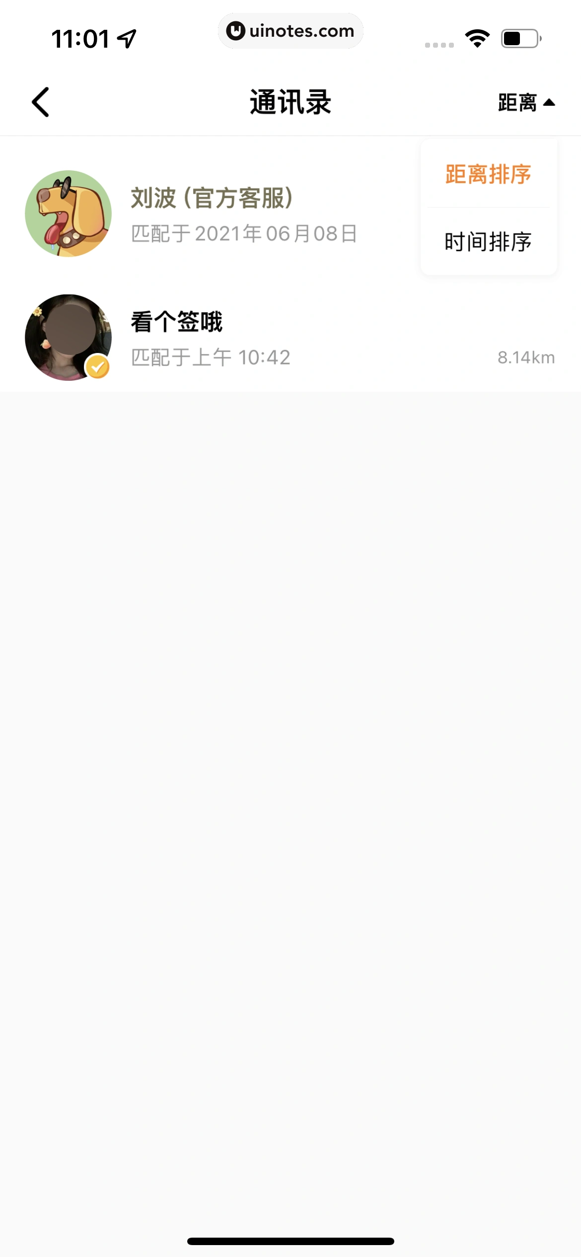 积目 App 截图 173 - UI Notes