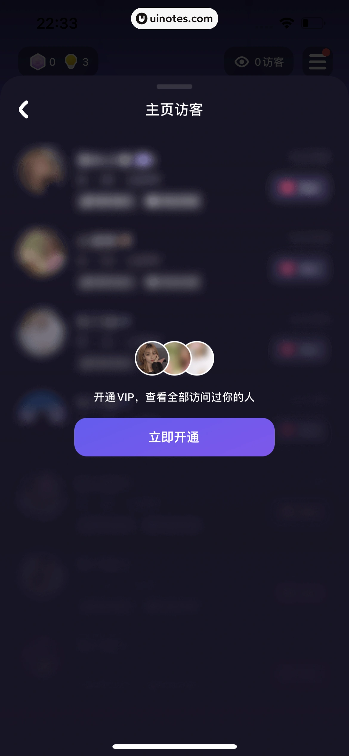 微光 App 截图 334 - UI Notes