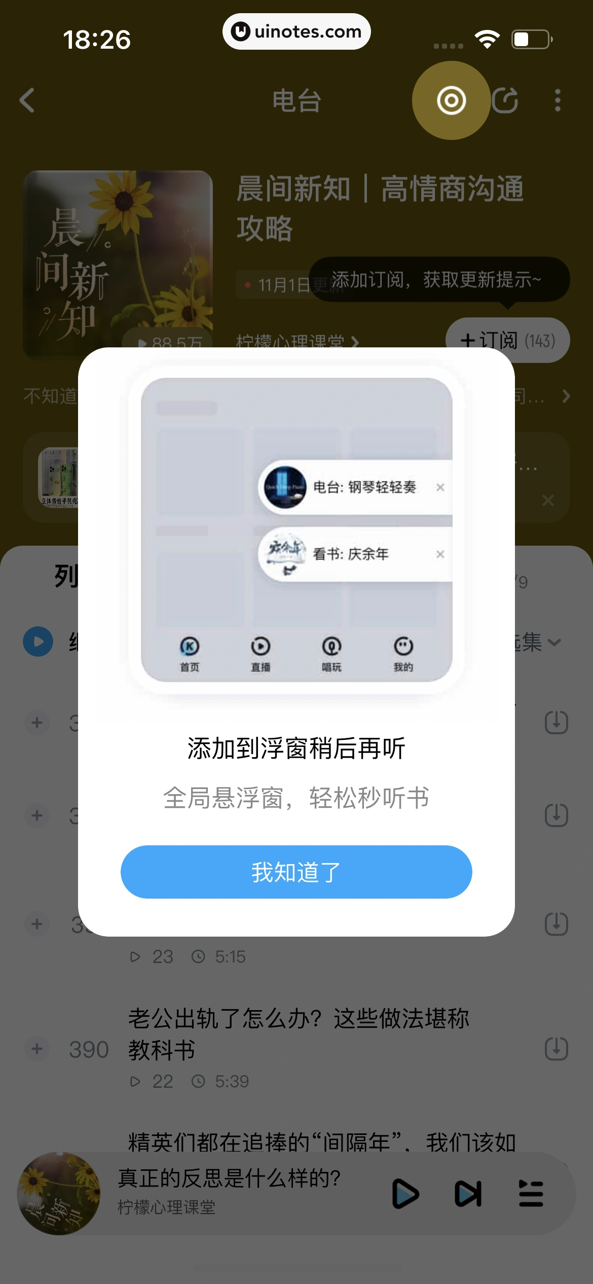 酷狗音乐 App 截图 420 - UI Notes