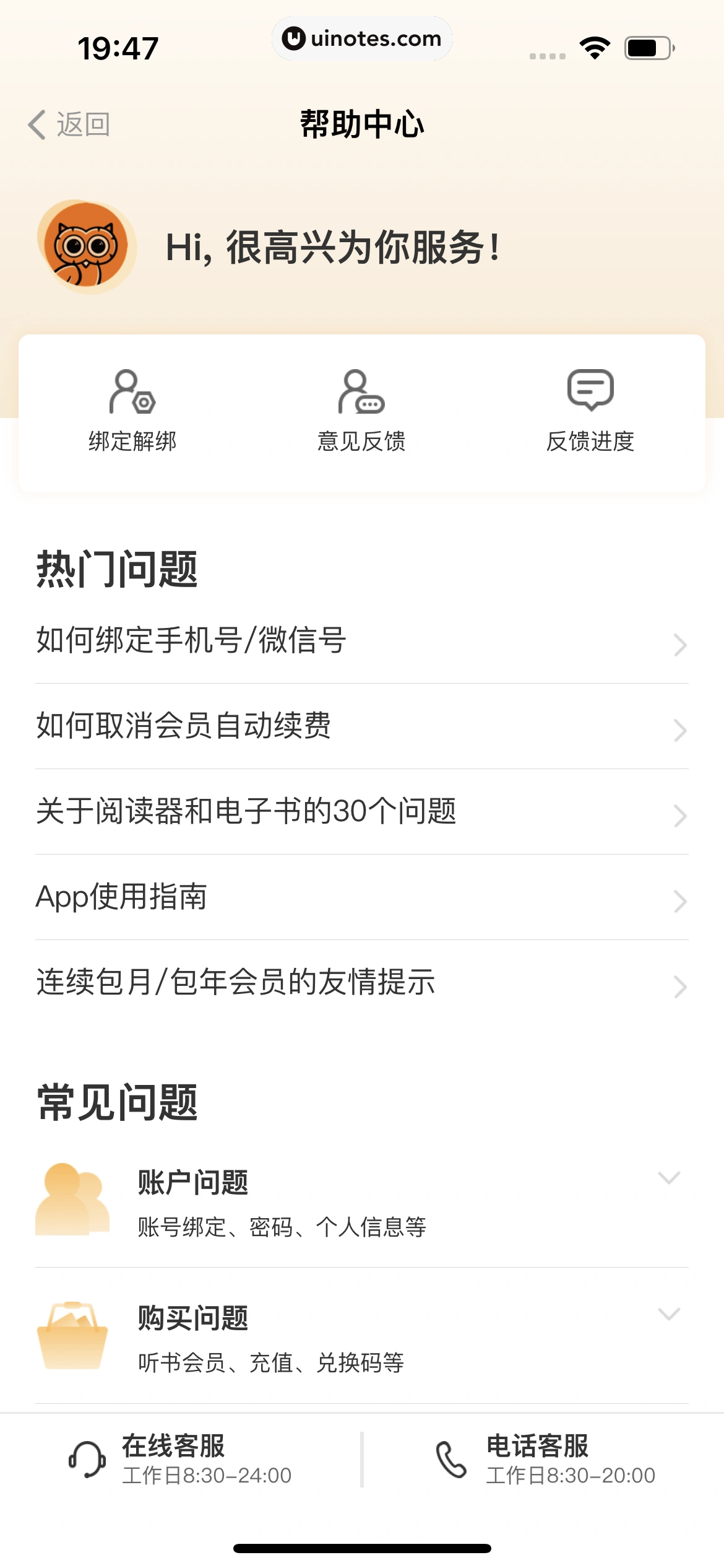 得到 App 截图 263 - UI Notes