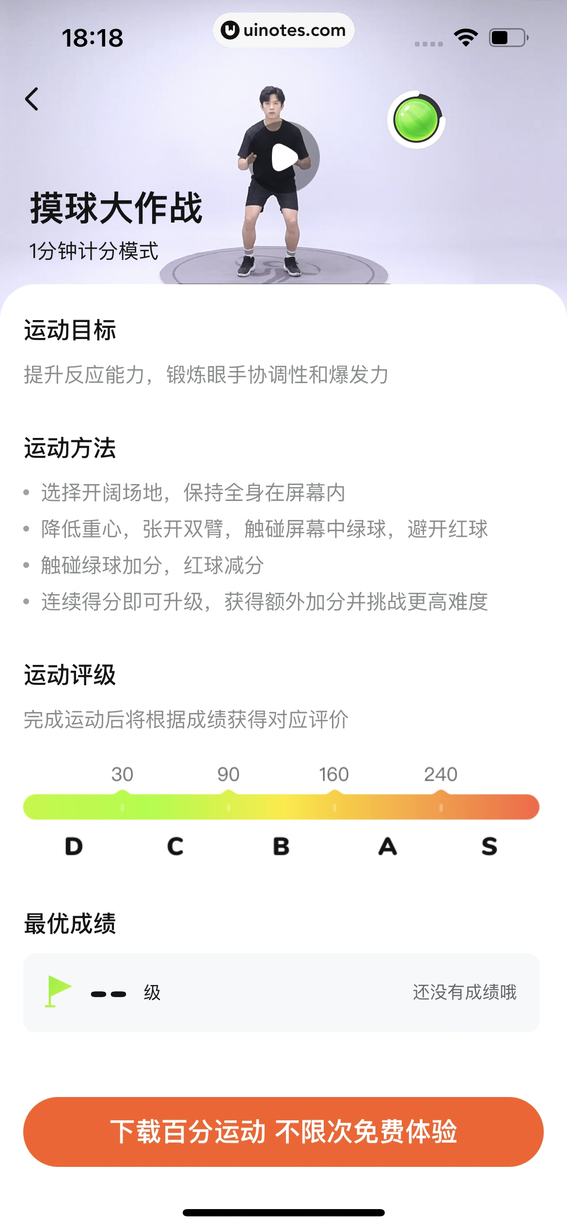 作业帮 App 截图 337 - UI Notes