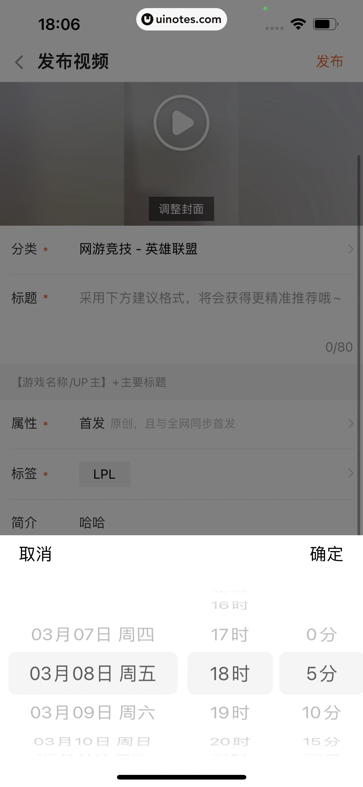 斗鱼 App 截图 643 - UI Notes