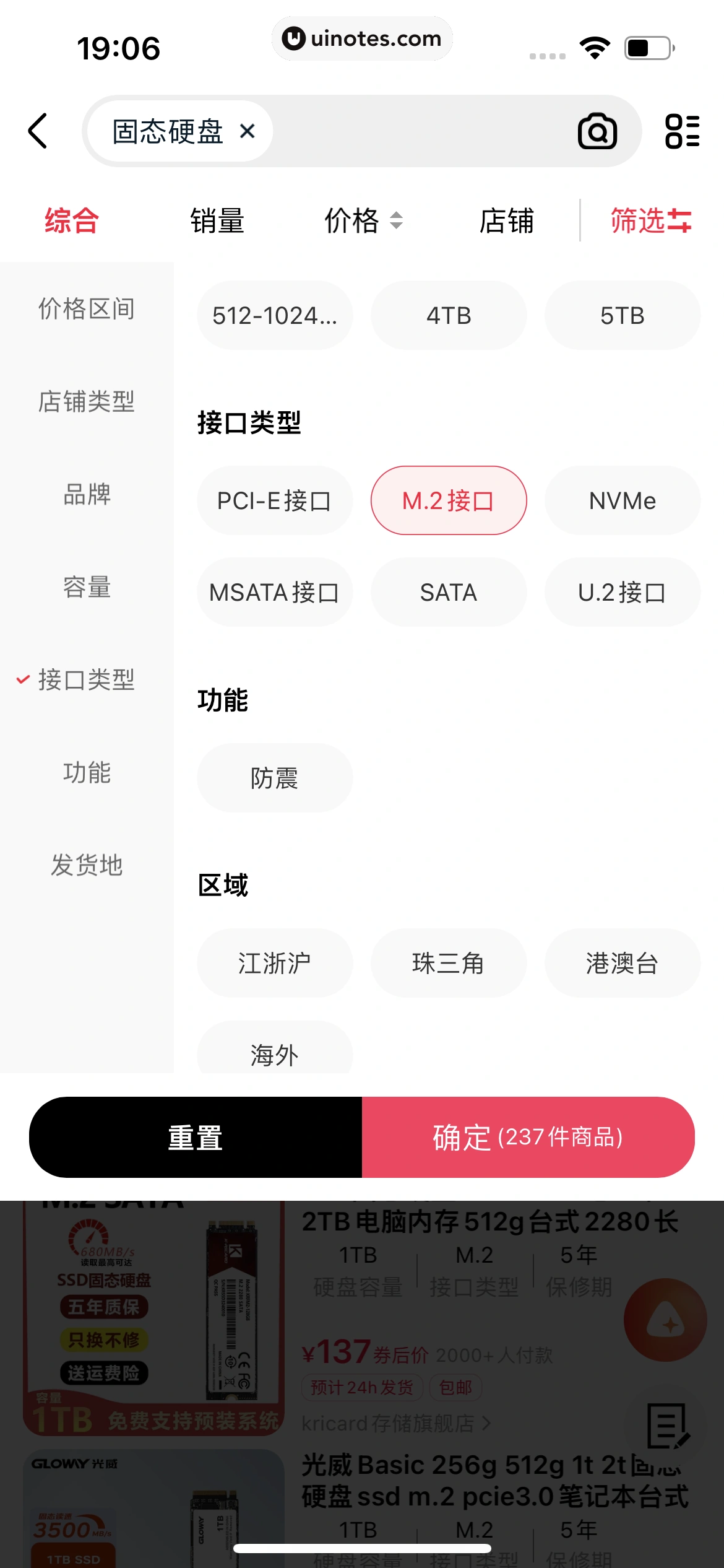 手机天猫 App 截图 0925 - UI Notes