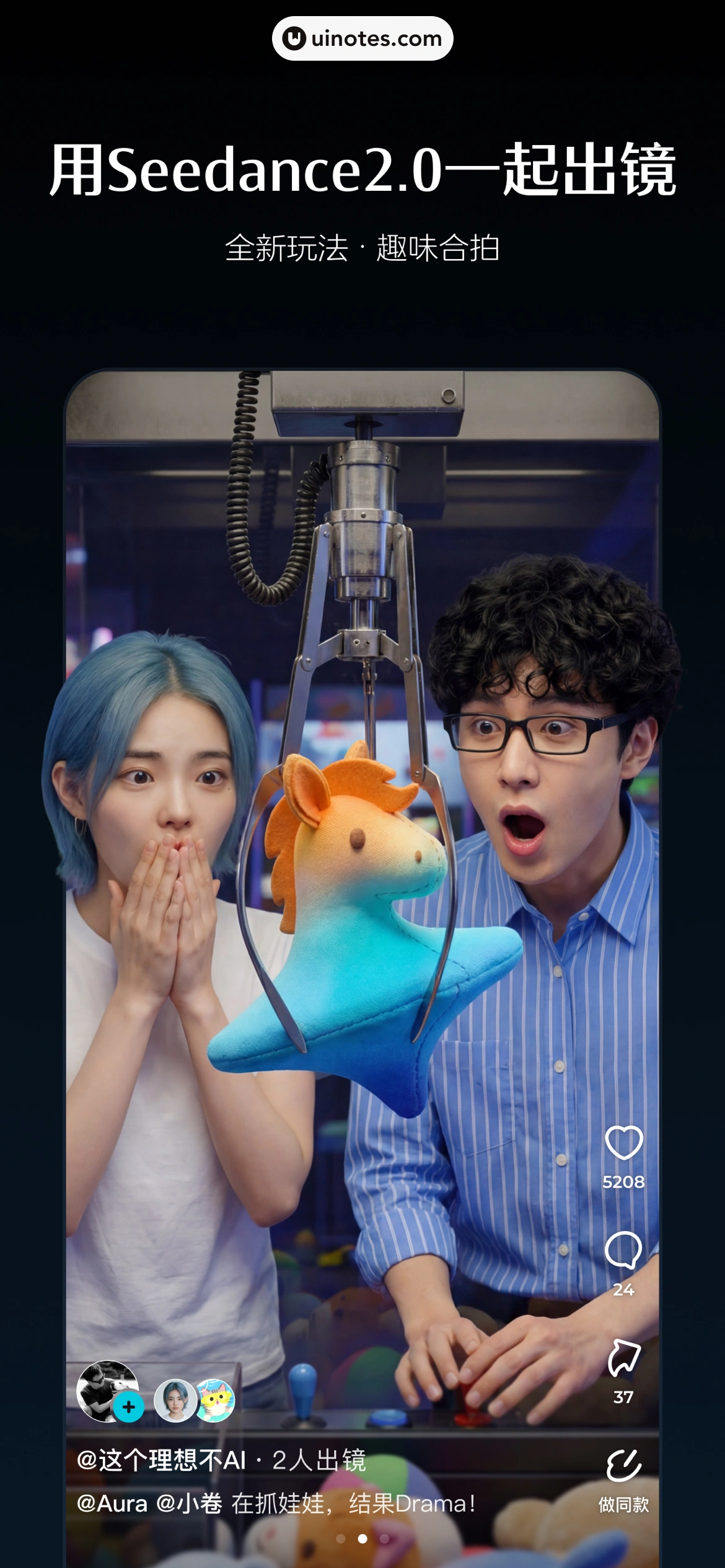 即梦AI App 截图 001 - UI Notes